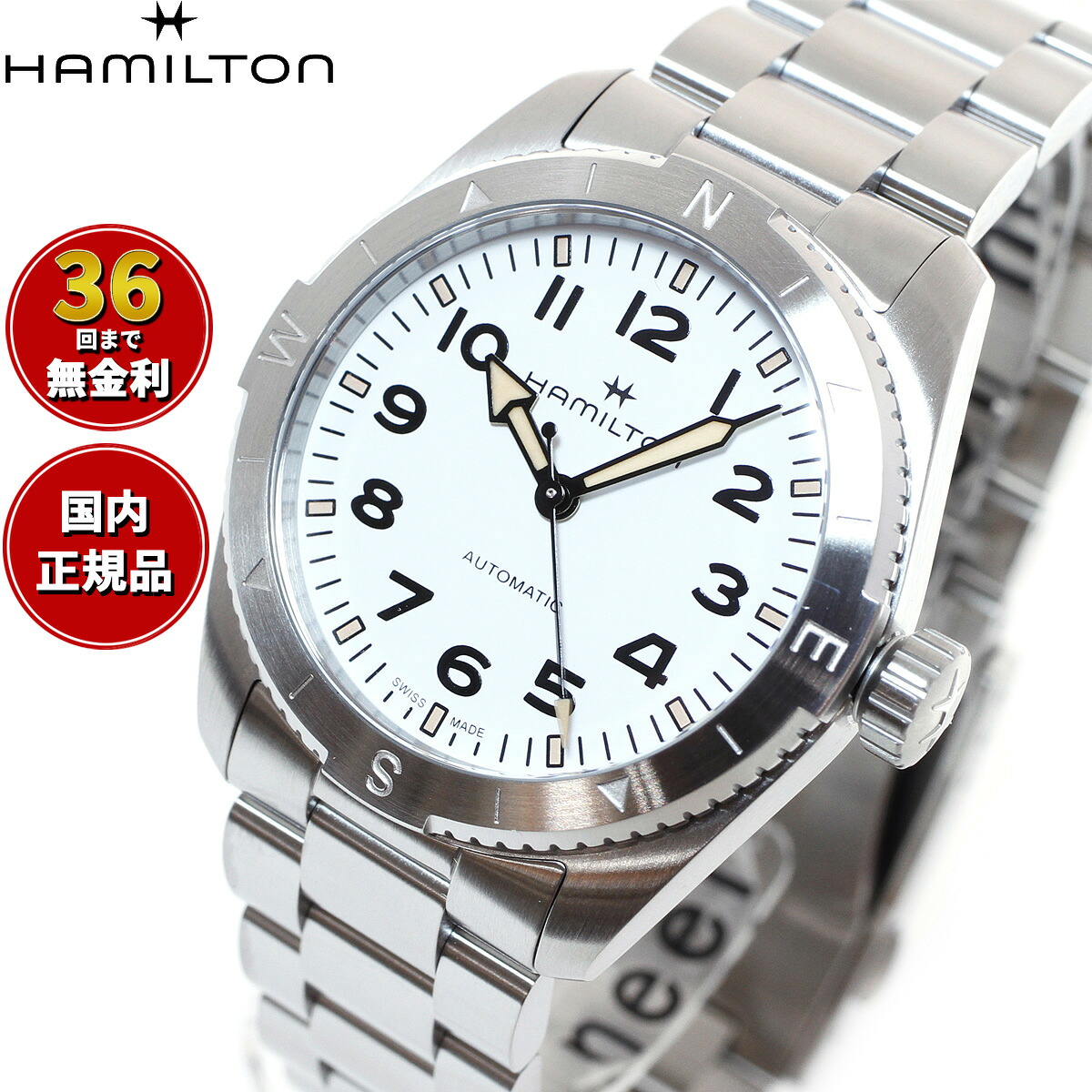 【選べるノベルティー付き】【36回分割手数料無料！】ハミルトン HAMILTON カーキ フィールド エクスペディション H70225110 腕時計 メンズ 自動巻き KHAKI FIELD AUTO EXPEDITION 正規品｜NEEL 横浜 店