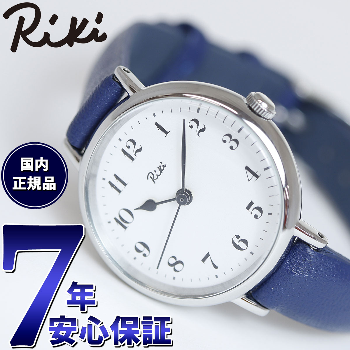 【店内ポイント最大39倍！本日限定！】セイコー アルバ リキ SEIKO ALBA Riki 腕時計 レディース テツ（鉄）紺色 AKQK445