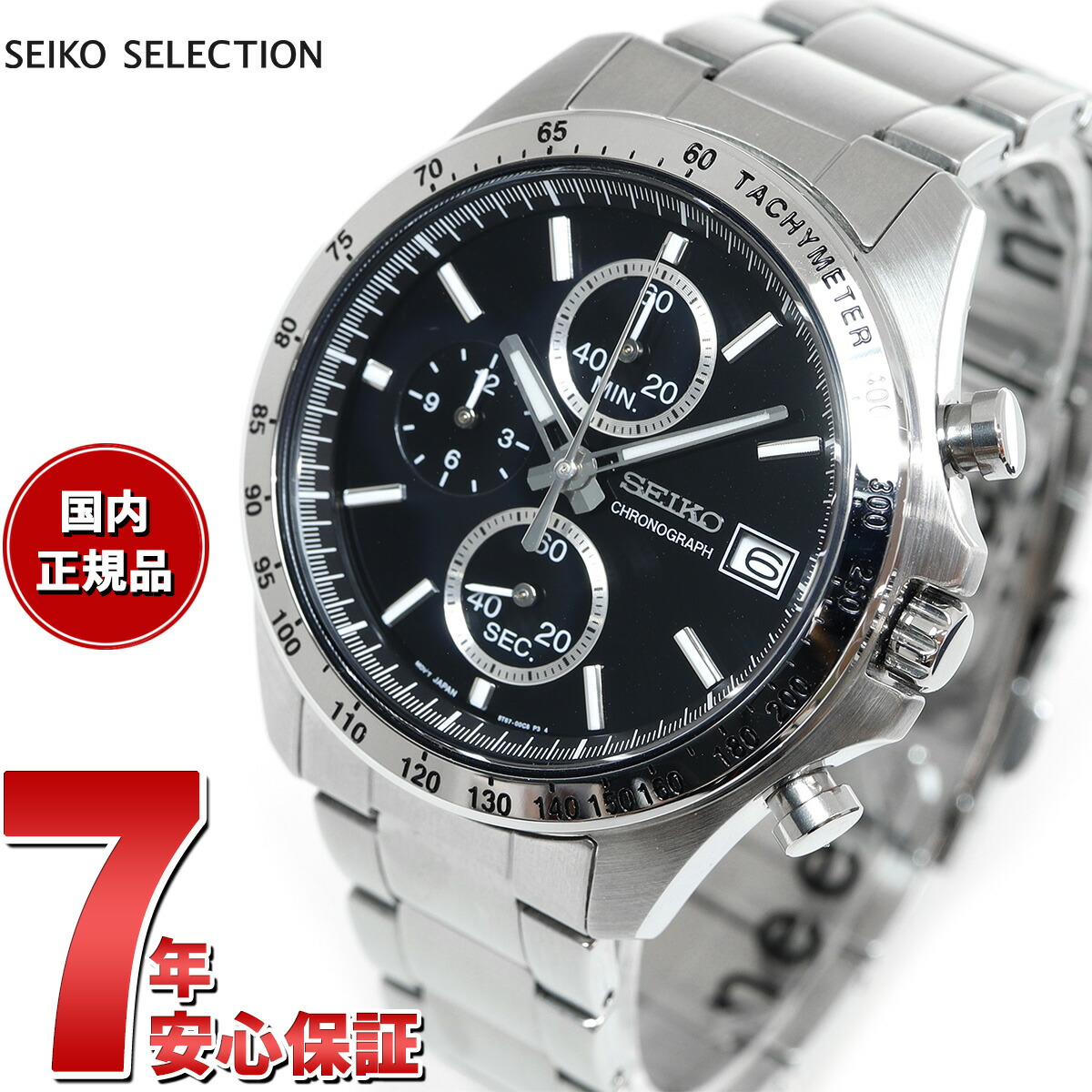 楽天市場】【店内ポイント最大54倍！本日限定！】セイコー
