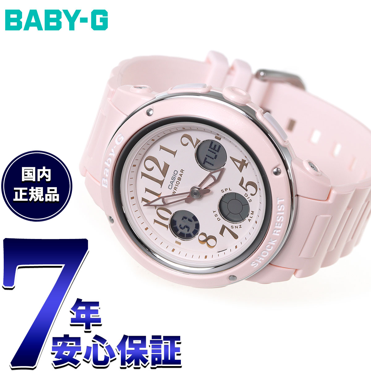 【抽選で最大10000ptバック！4/15限定！】CASIO BABY-G カシオ ベビーG 腕時計 レディース パステル ピンク アナデジ BGA-150EF-4BJF
