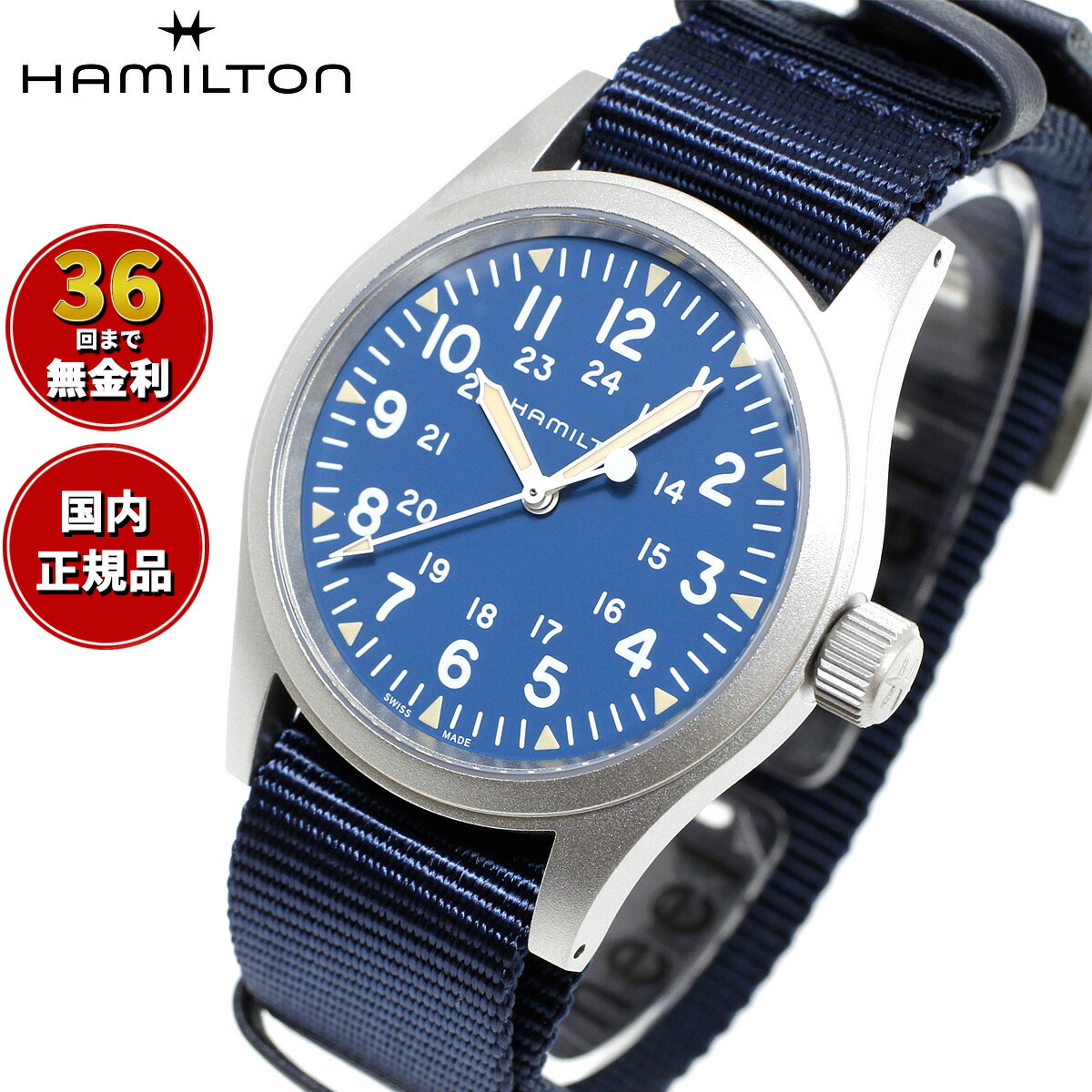 値下げ【ほぼ未使用！】腕時計 HAMILTON ハミルトン 価格改定】2月からハミルトン価格改定が始まります。 | 三愛