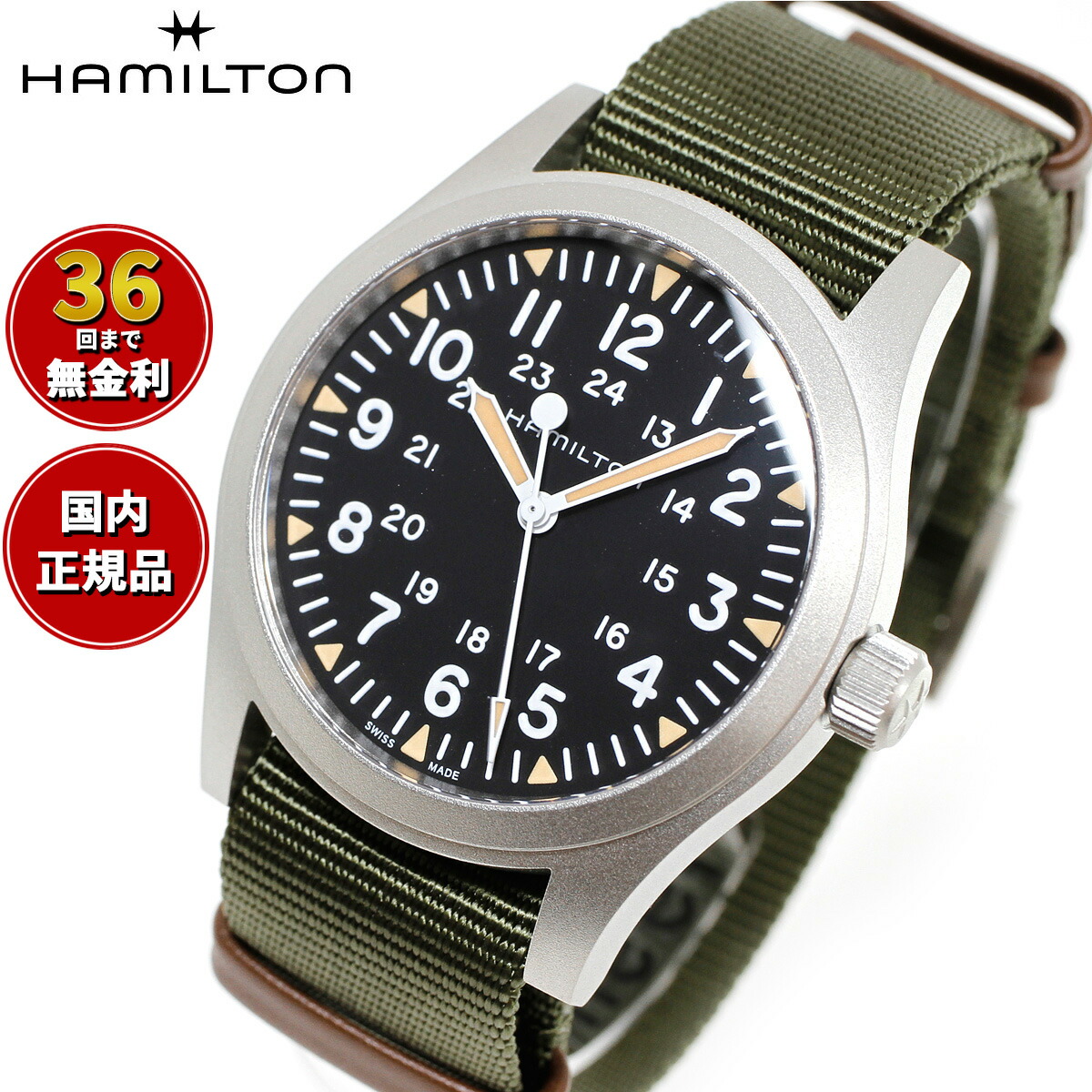 HAMILTON 腕時計 Khaki Field Mechanical 42mm - Dial color:Black - H69529133