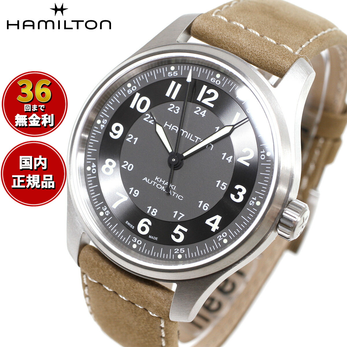 【選べるノベルティー付き】【36回分割手数料無料!】ハミルトン HAMILTON カーキ フィールド チタニウム オート H70545550 腕時計 メンズ 自動巻き TITANIUM AUTO 正規品|NEEL 横浜 店
