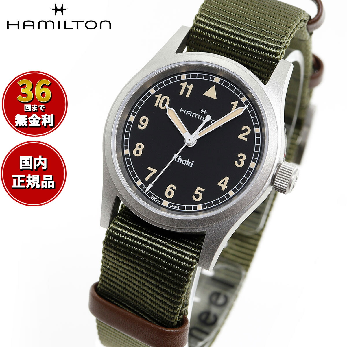 【選べるノベルティー付き】【36回分割手数料無料！】ハミルトン HAMILTON カーキ フィールド クオーツ 33mm H69301930 腕時計 メンズ レディース KHAKI FIELD QUARTZ 正規品