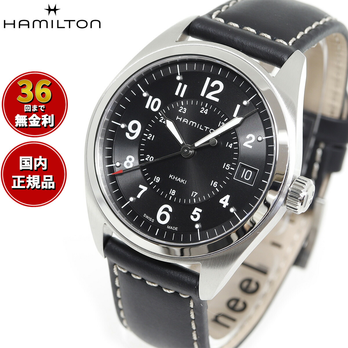【選べるノベルティー付き】【36回分割手数料無料！】ハミルトン HAMILTON カーキ フィールド クオーツ 40mm H68551733 腕時計 メンズ KHAKI FIELD QUARTZ 正規品