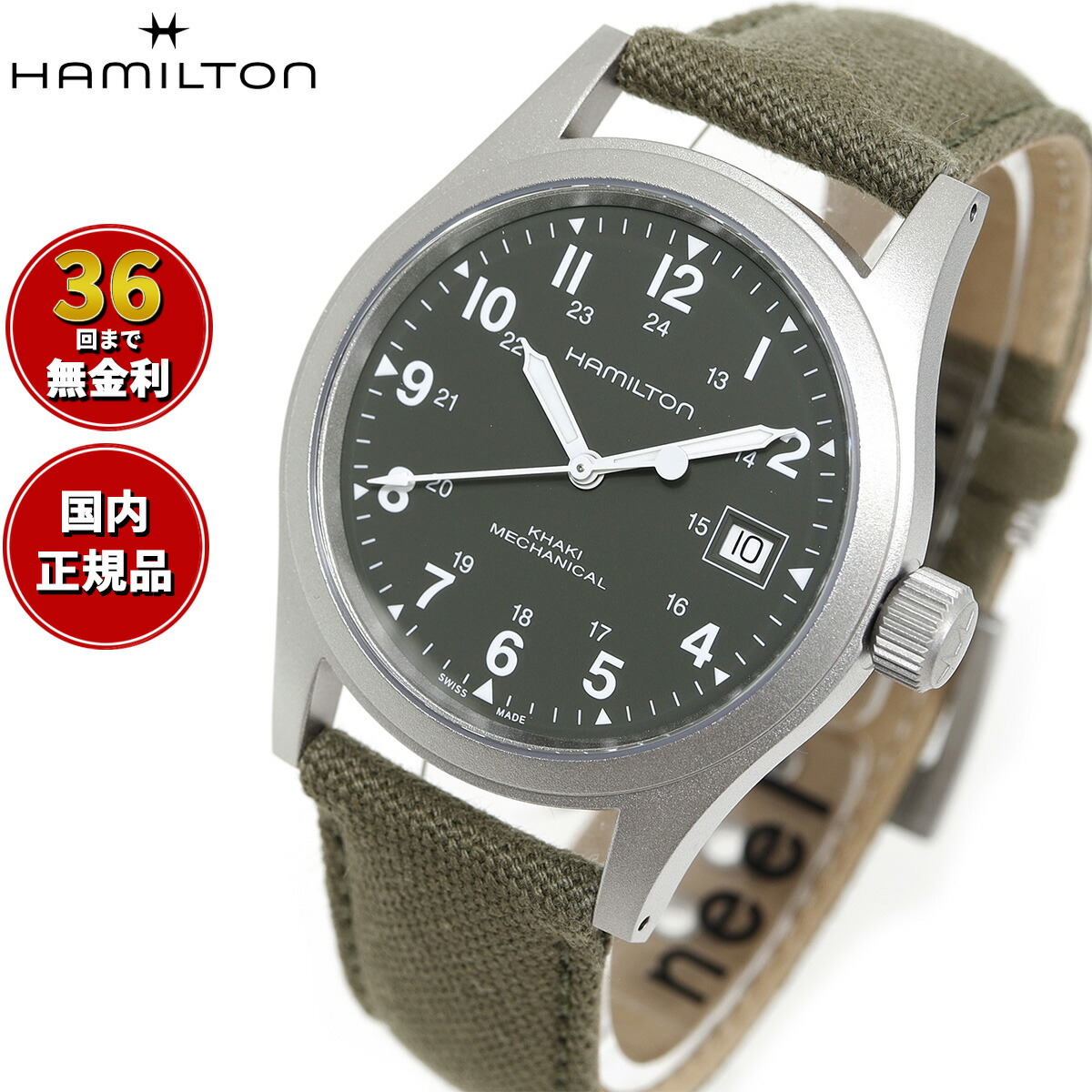 【選べるノベルティー付き】【36回分割手数料無料!】ハミルトン HAMILTON カーキ フィールド メカニカル 38mm H69439363 腕時計 メンズ 機械式 手巻き KHAKI FIELD MECHANICAL 正規品|NEEL 横浜 店