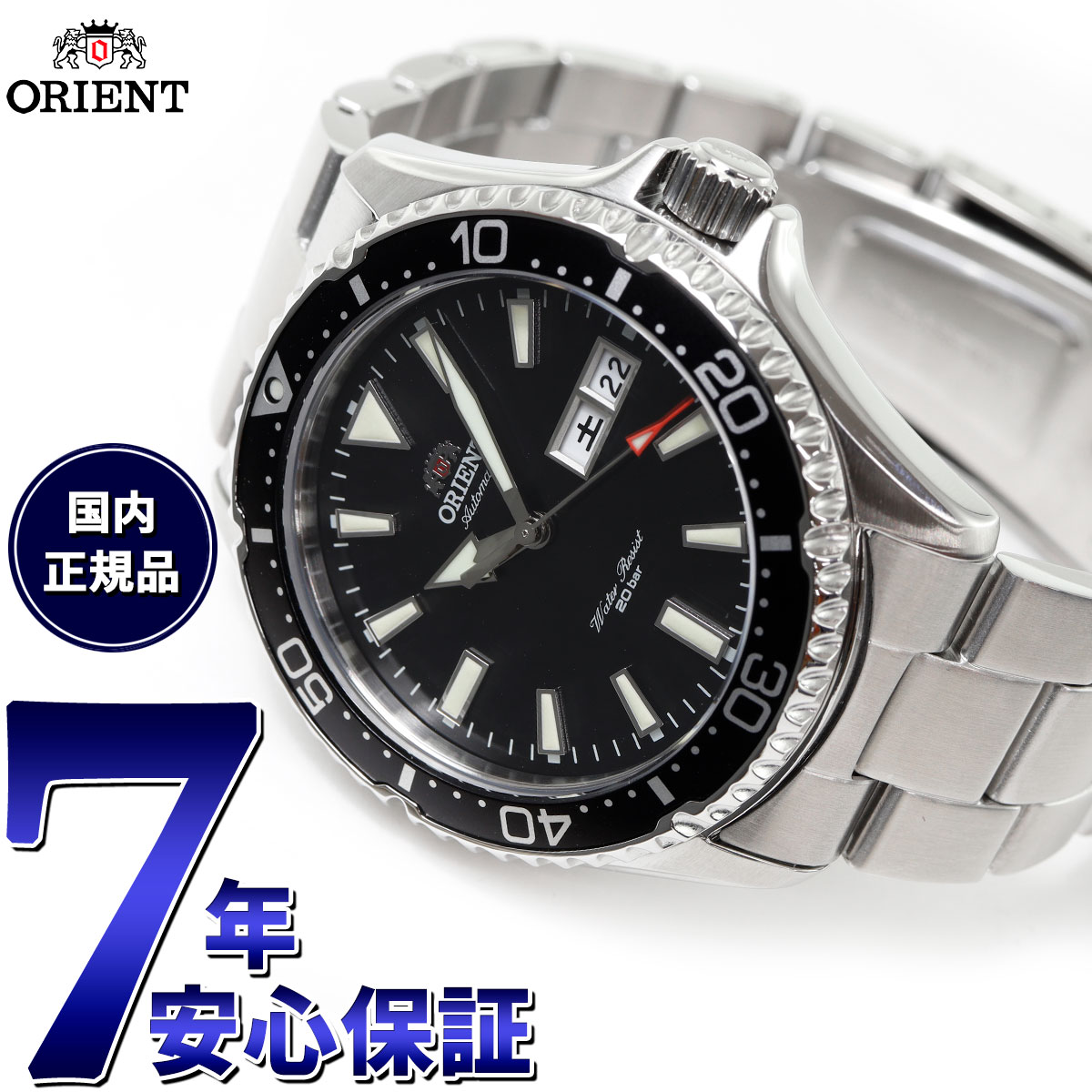 楽天市場】【店内ポイント最大40倍！本日限定！】オリエント 腕時計 