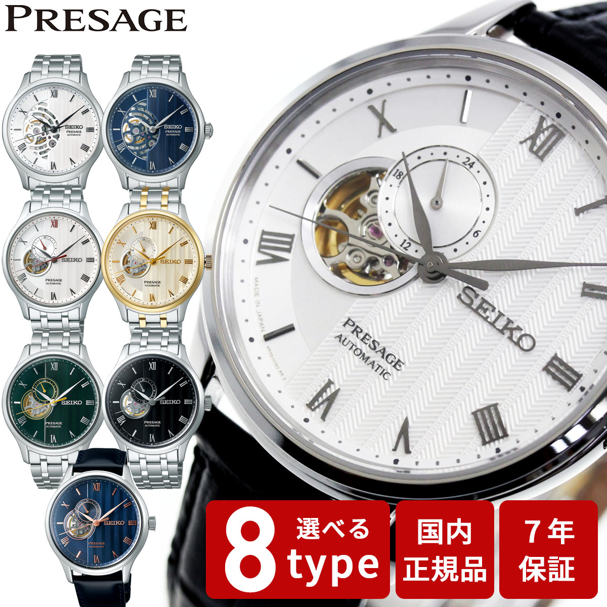 楽天市場】【ポイント最大54倍＆最大2000円OFFクーポン】セイコー