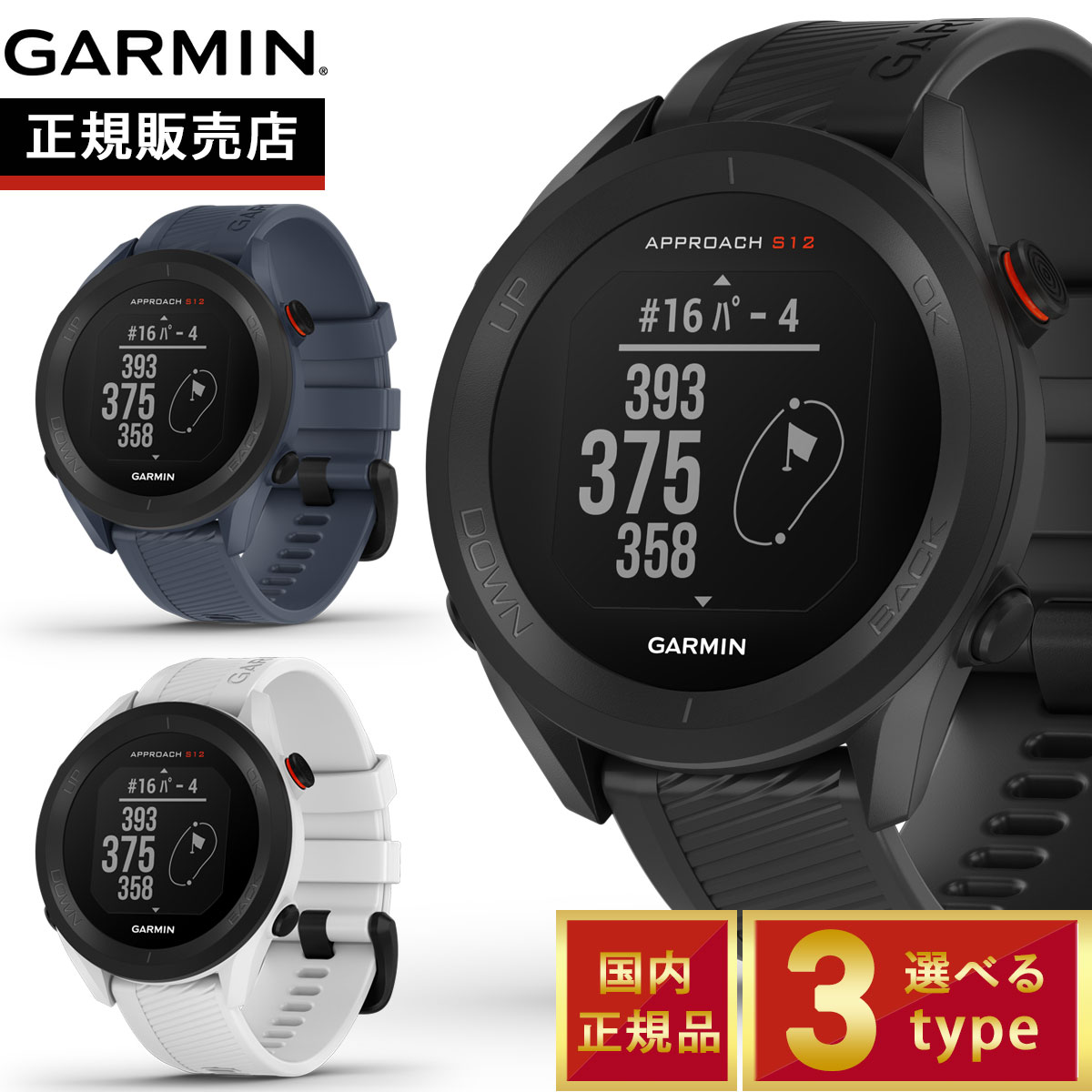 GARMINを模範例別に引き合わせる！