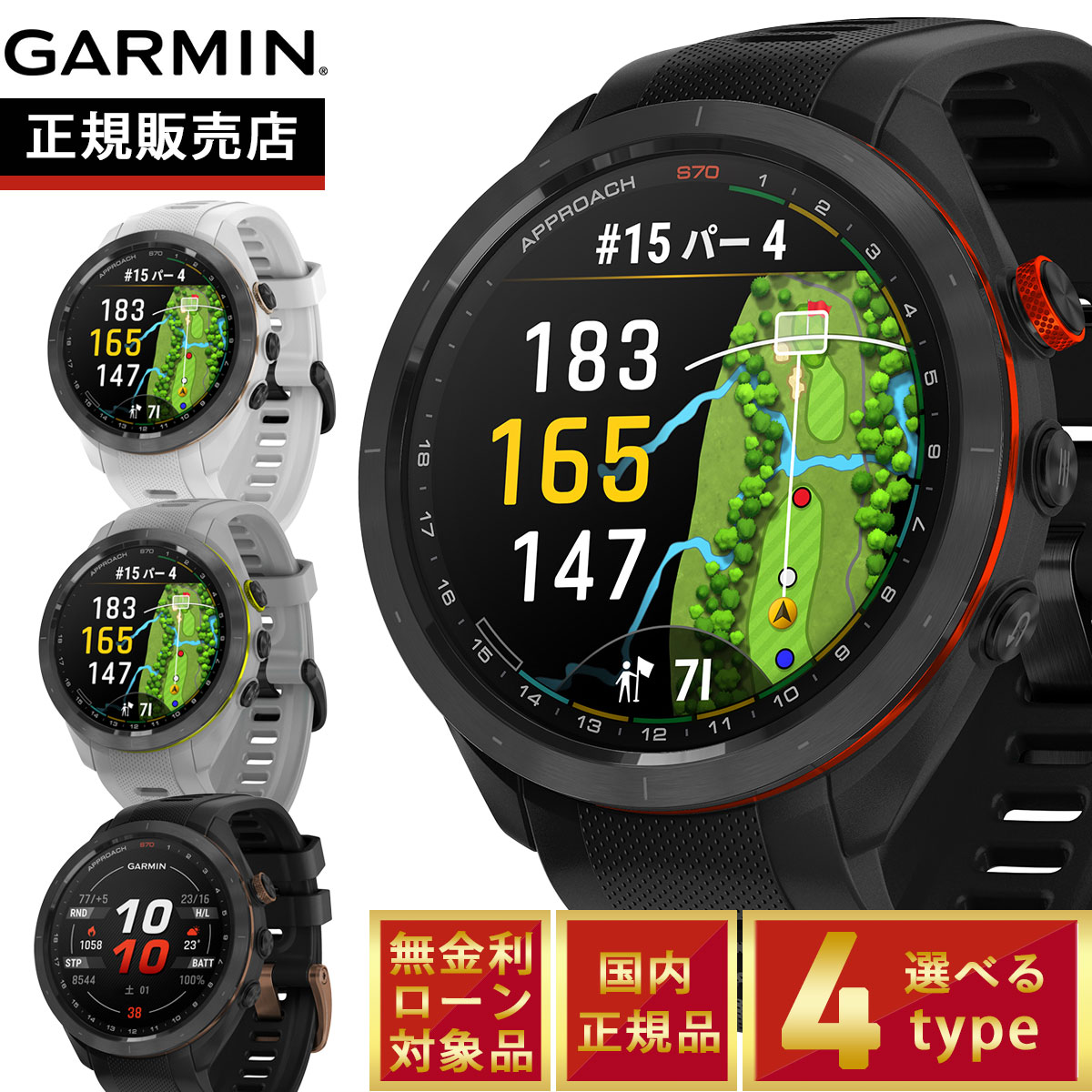 GARMINを青写真別に引き合わせる！