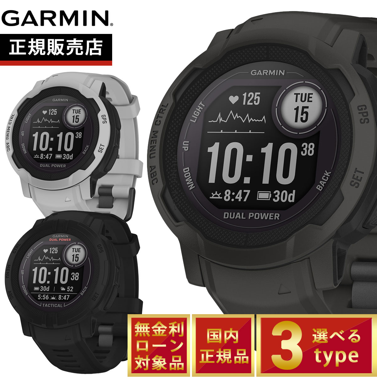 【抽選で最大10000ptバック！4/15限定！】ガーミン GARMIN Instinct 2 Dual Power インスティンクト2 デュアルパワー GPS アウトドア スマートウォッチ 腕時計 010-02627-40 010-02627-41