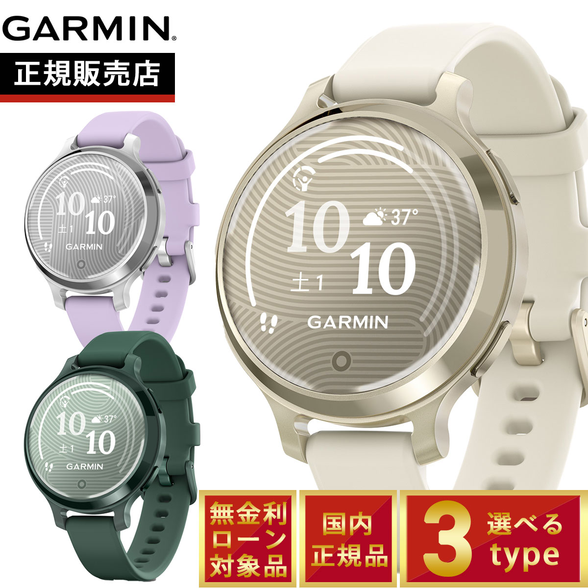 GARMINをひな形別に引き合わせる！