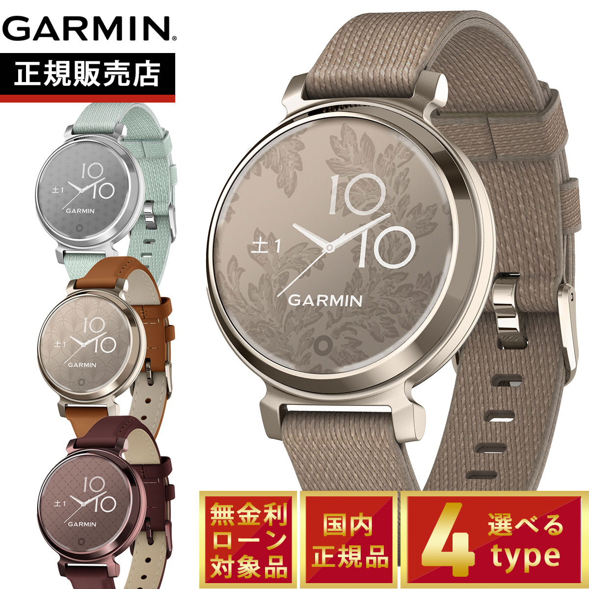 GARMINをひな形別に引き合わせる！