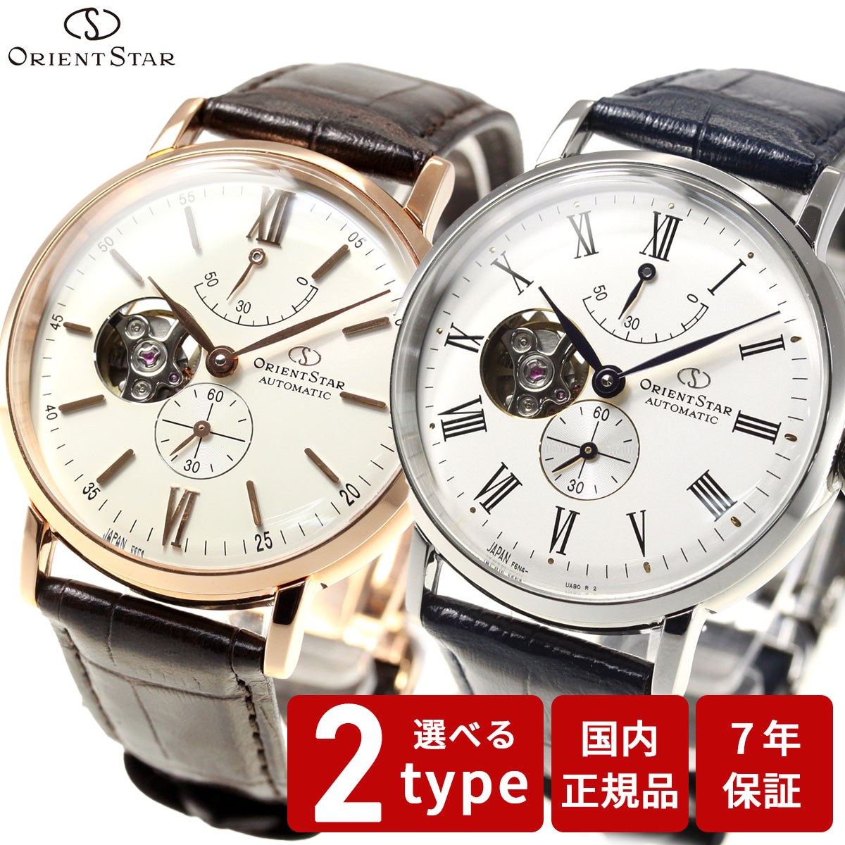 楽天市場】オリエントスター ORIENT オリエントスター レトロ