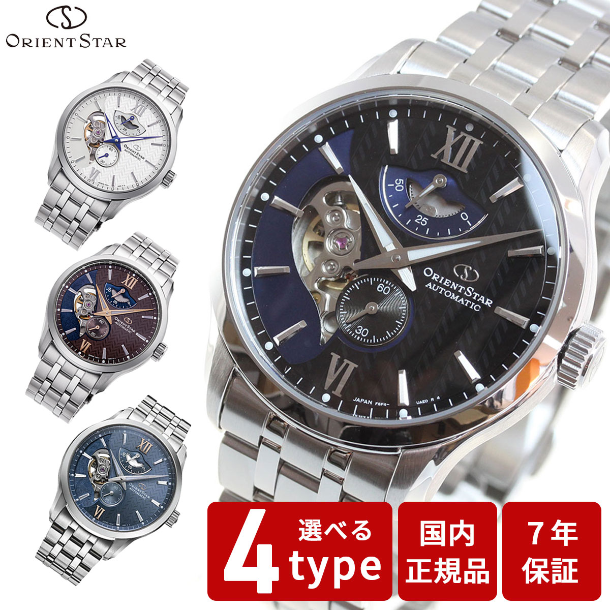 楽天市場】オリエントスター ORIENT オリエントスター レトロ