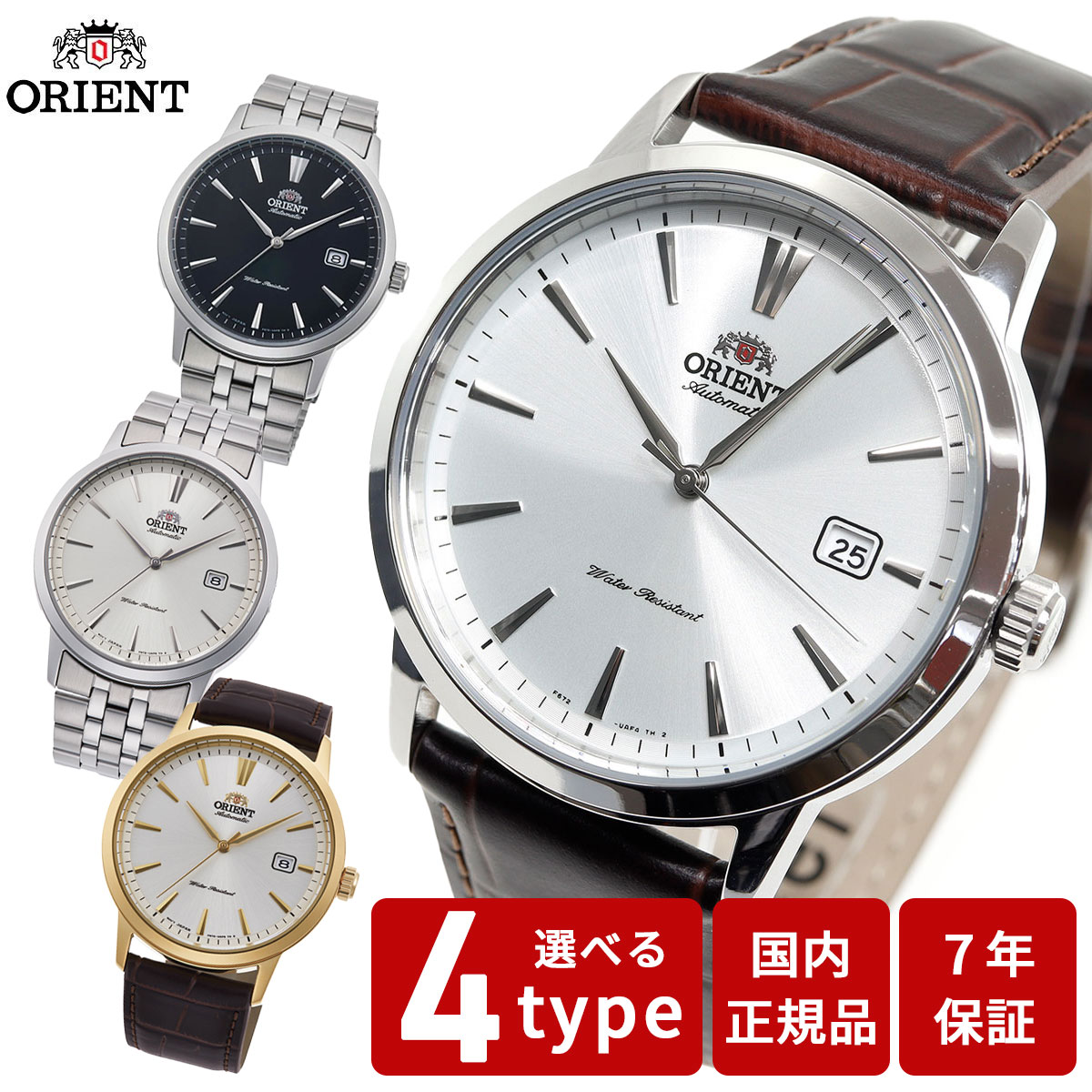 楽天市場】【13日10時から！最大5000ptバック！】オリエント ORIENT 逆
