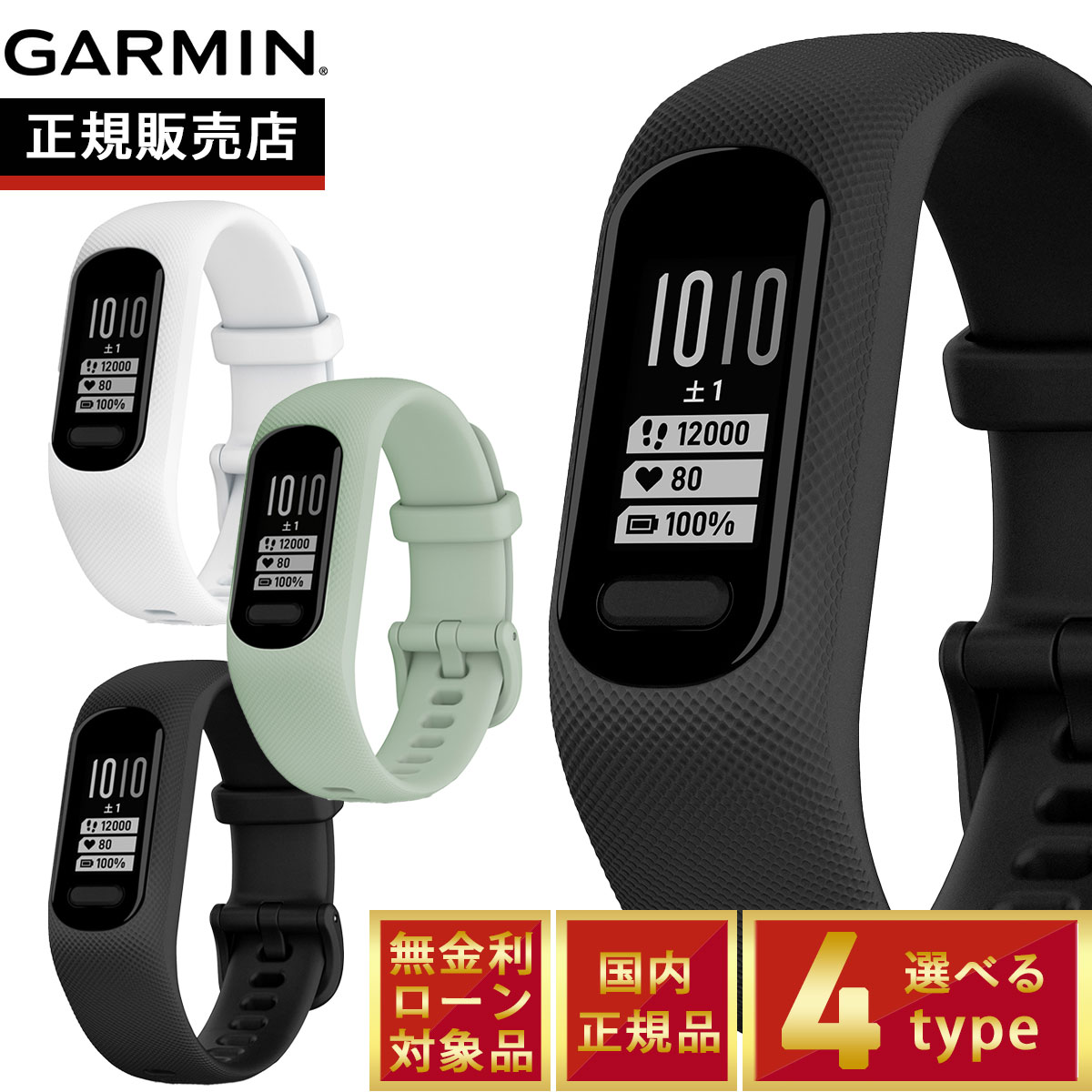 K05-t006 動作確認済 GARMIN ガーミン VIVOSMART 5 スマートアクティビティトラッカー ブラック サイズS-M vívosmart 5 | スマートウォッチ | Garmin 日本