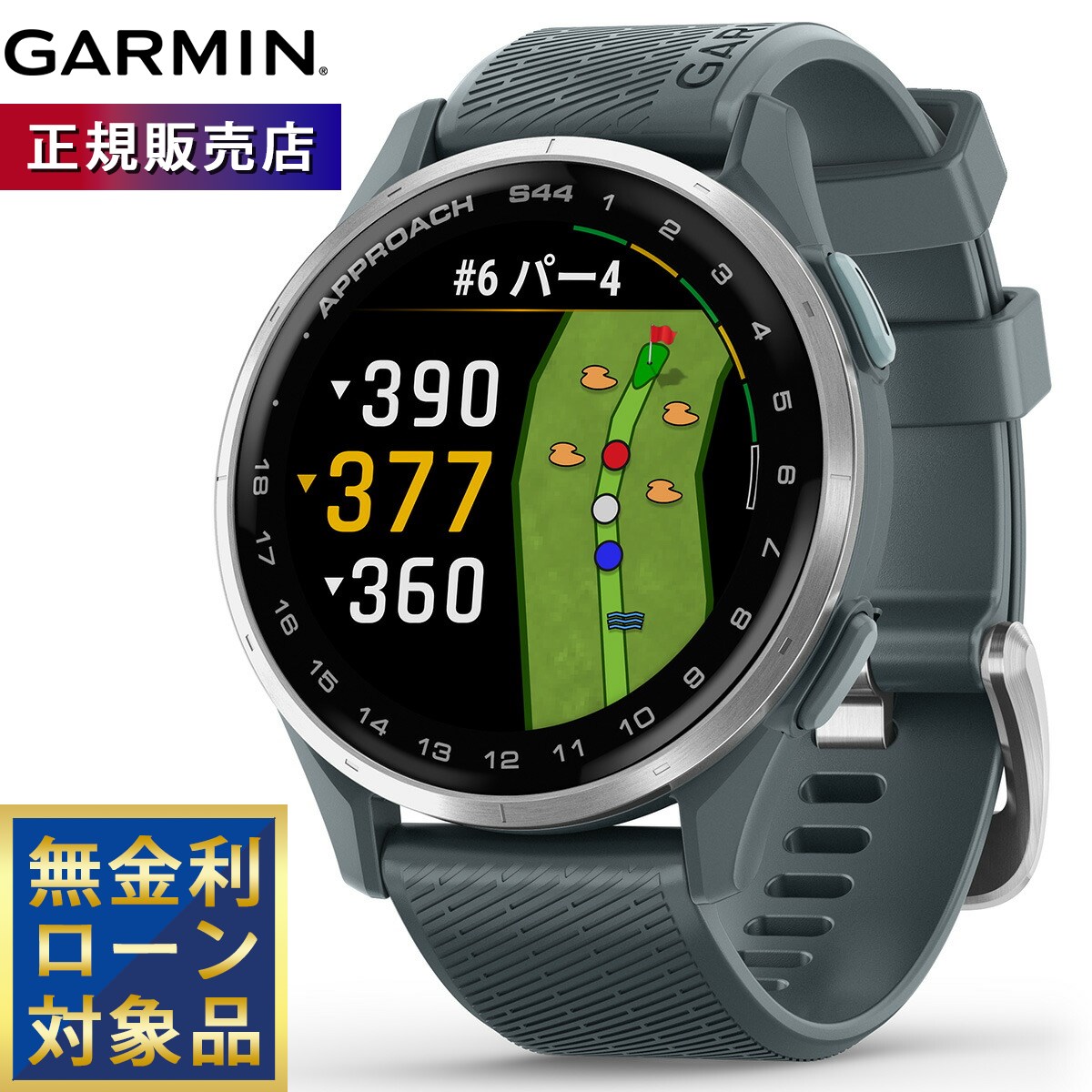 【国内正規品】 GARMIN Approach S44 010-03009-20 Approach S44 | スポーツ＆アウトドア | Garmin 日本