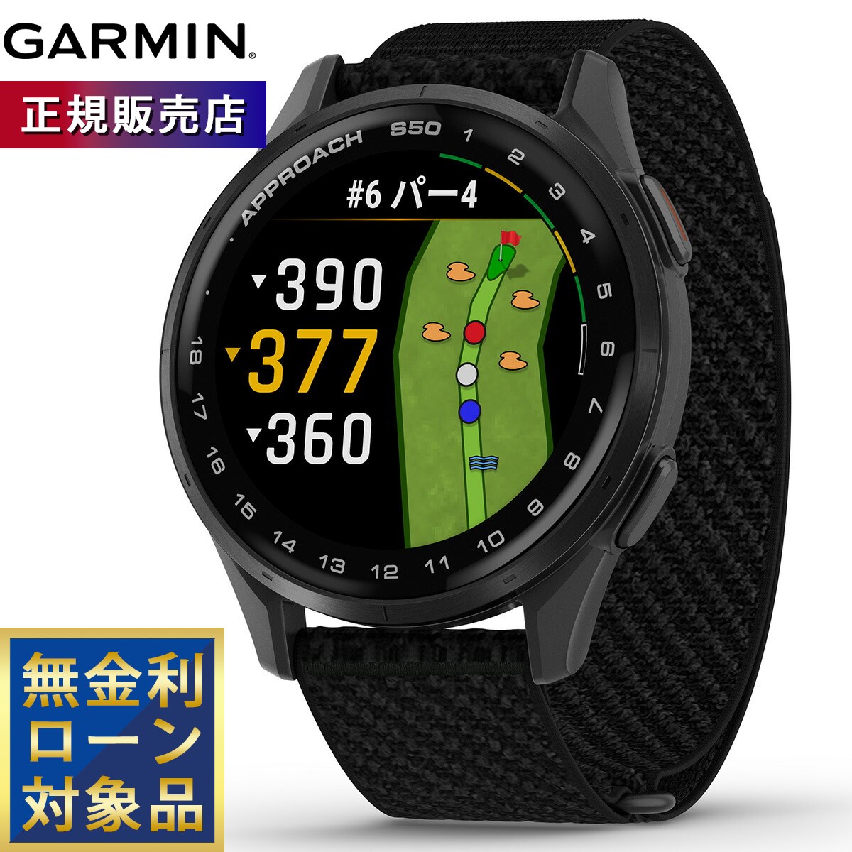 楽天市場】ガーミン(GARMIN) Approach S50 Black ゴルフGPS