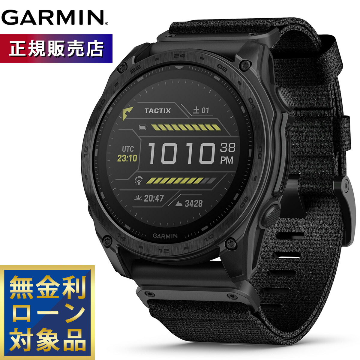 GARMINを真似形別に引き合わせる！