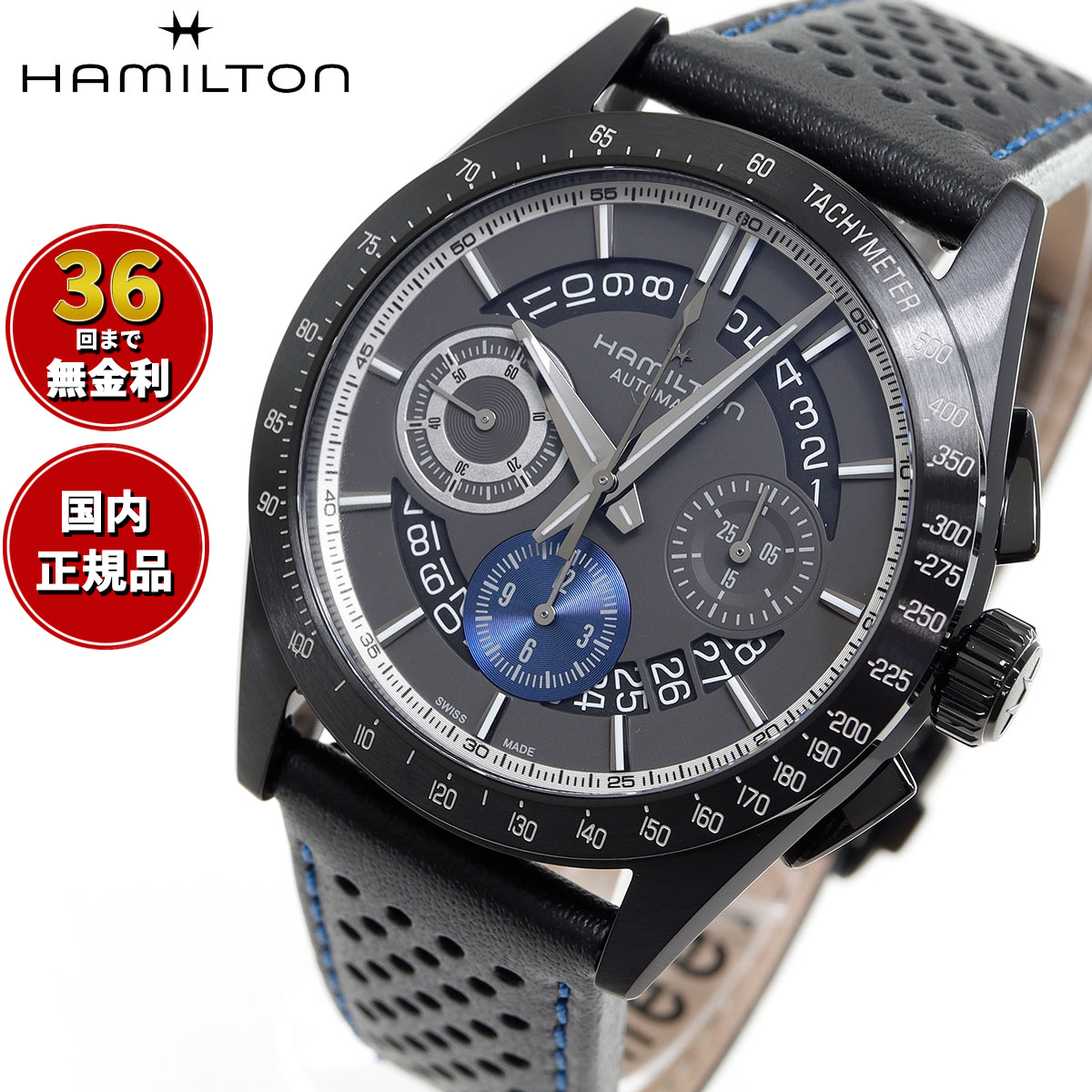 【選べるノベルティー付き】【36回分割手数料無料!】ハミルトン ジャズマスター HAMILTON パフォーマー オートクロノ 42mm H36646780 腕時計 メンズ 自動巻き JAZZMASTER PERFORMER AUTOCHRONO 正規品