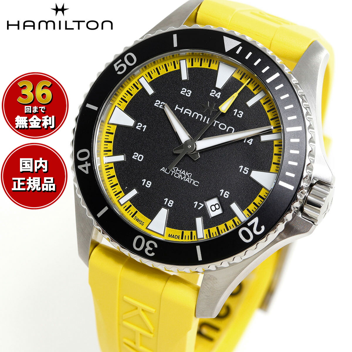 【選べるノベルティー付き】【36回分割手数料無料！】ハミルトン HAMILTON カーキ ネイビー スキューバ オート 40mm H82395332 腕時計 メンズ レディース 自動巻き 正規品