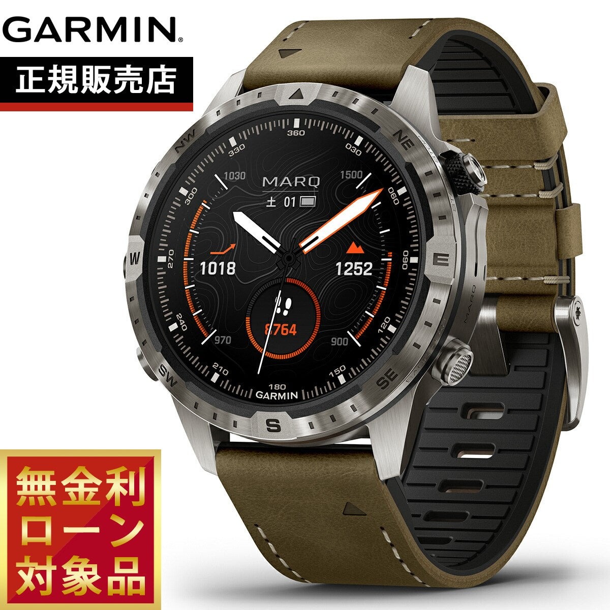 GARMINを真似形別に引き合わせる！