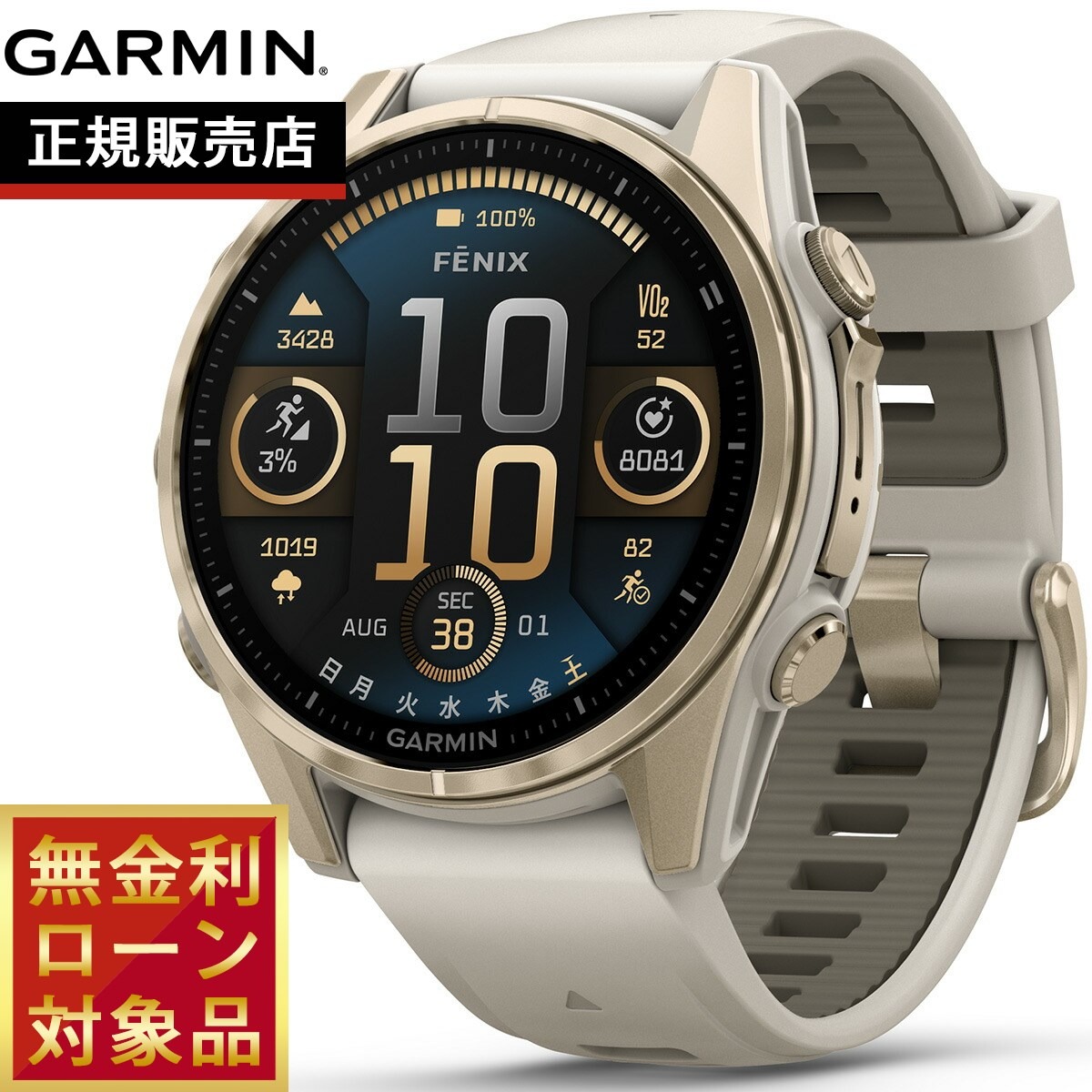 GARMINを青写真別に引き合わせる！