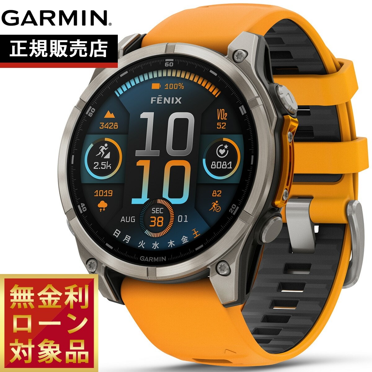【店内ポイント最大50倍！本日限定！】【無金利ローン】ガーミン GARMIN fenix 8 AMOLED 47mm フェニックス8 アモレッド 47ミリ GPS スマートウォッチ 腕時計 010-02904-17 Ti / Orange