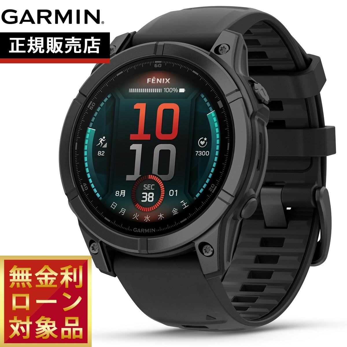 GARMINを真似形別に引き合わせる！