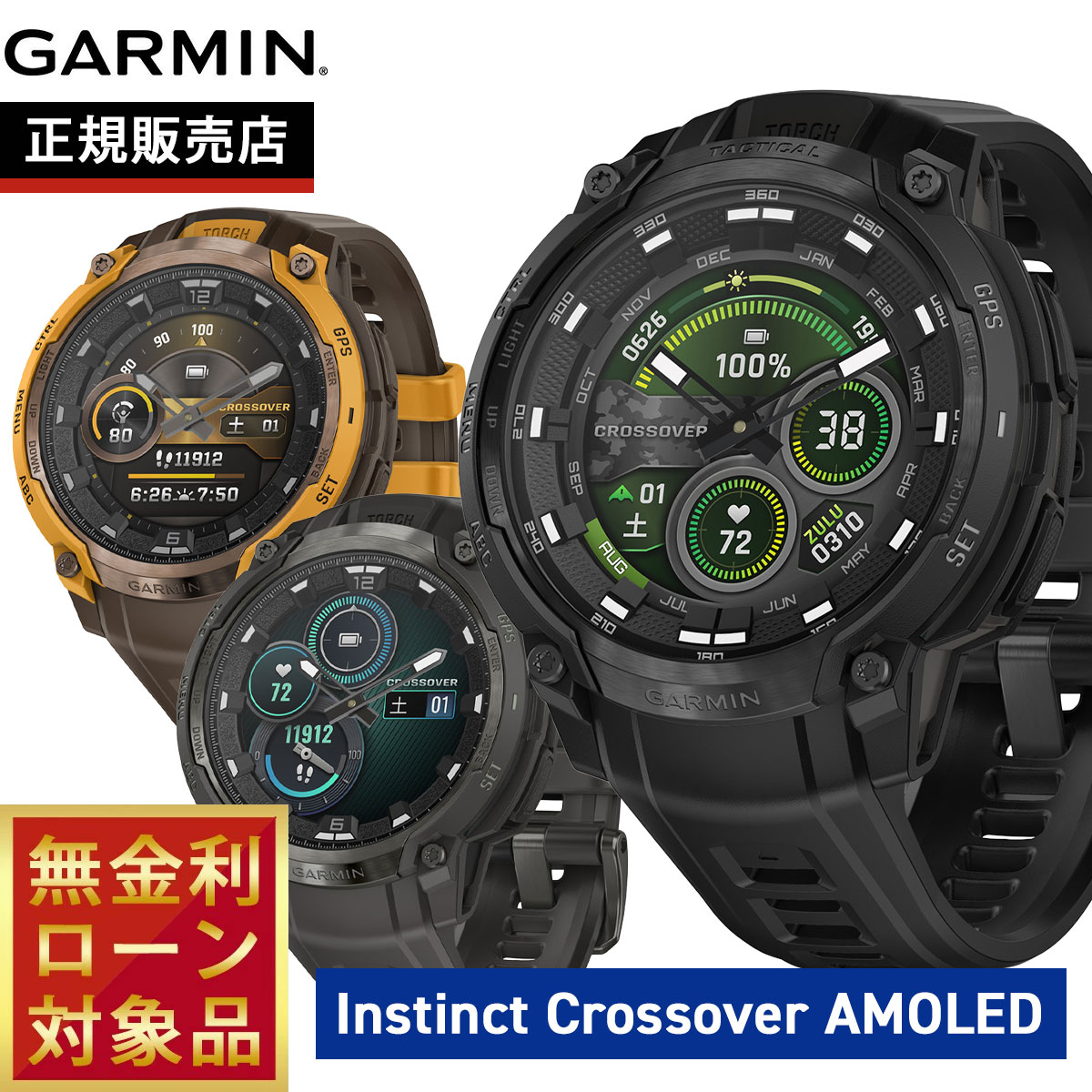 GARMINをひな形別に引き合わせる！