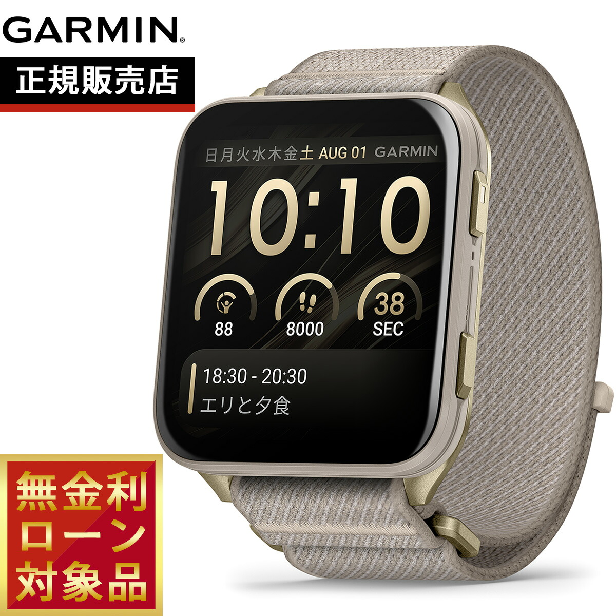 【抽選で最大10000ptバック！4/15限定！】【無金利ローン】ガーミン GARMIN Venu X1 ヴェニュー エックスワン GPS スマートウォッチ ライフログ 腕時計 メンズ レディース 010-02980-32 French Gray【2026 新作】
