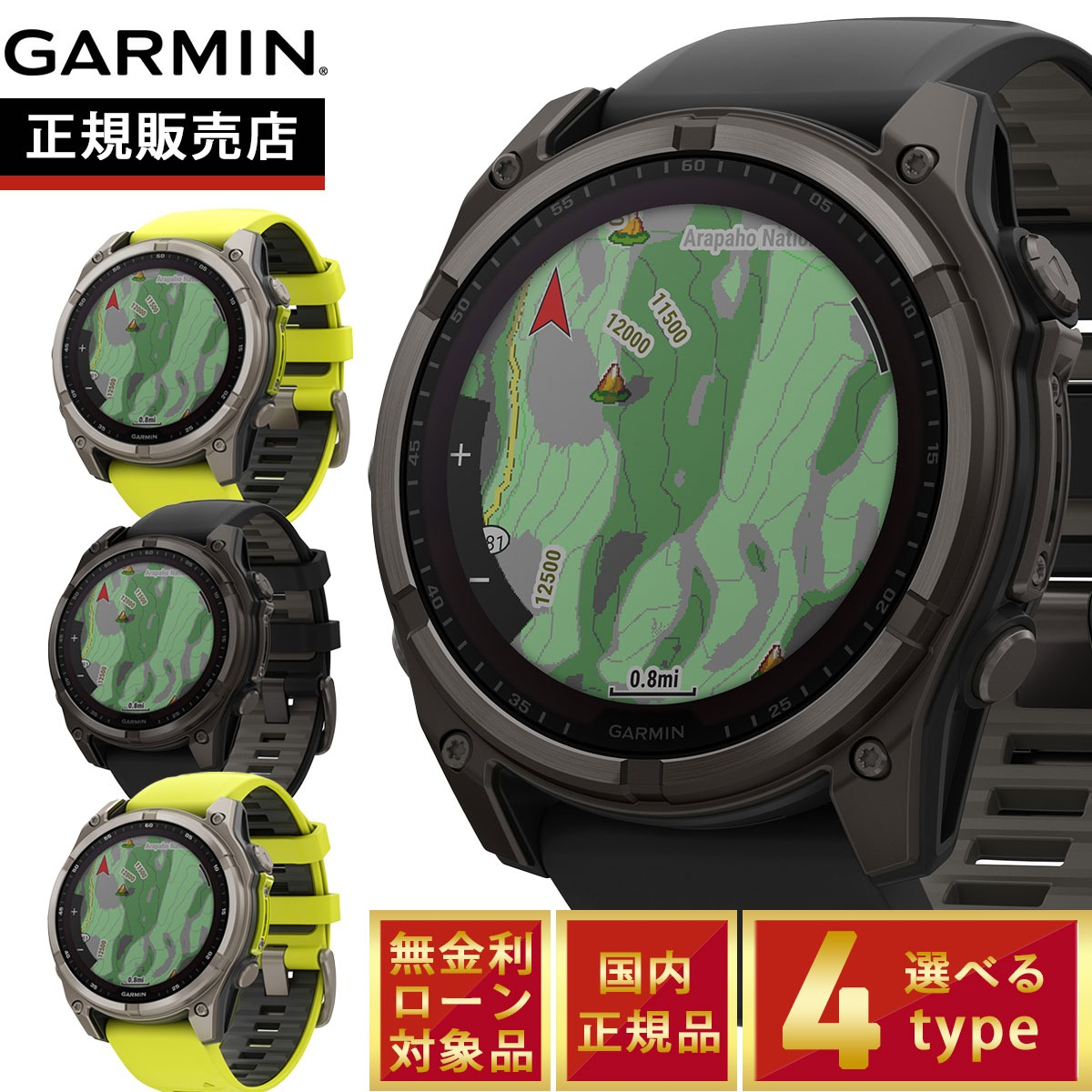 GARMINを真似形別に引き合わせる！