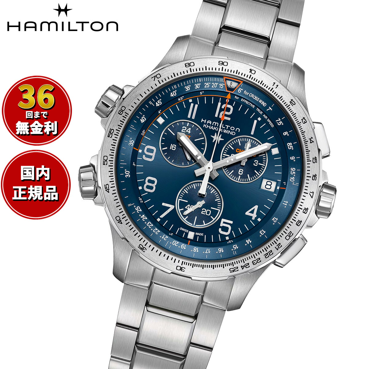 【選べるノベルティー付き】【36回分割手数料無料!】ハミルトン HAMILTON カーキ アビエーション GMT クロノ クォーツ H77922141 腕時計 メンズ GMT パイロットウォッチ KHAKI AVIATION 正規品|NEEL 横浜 店