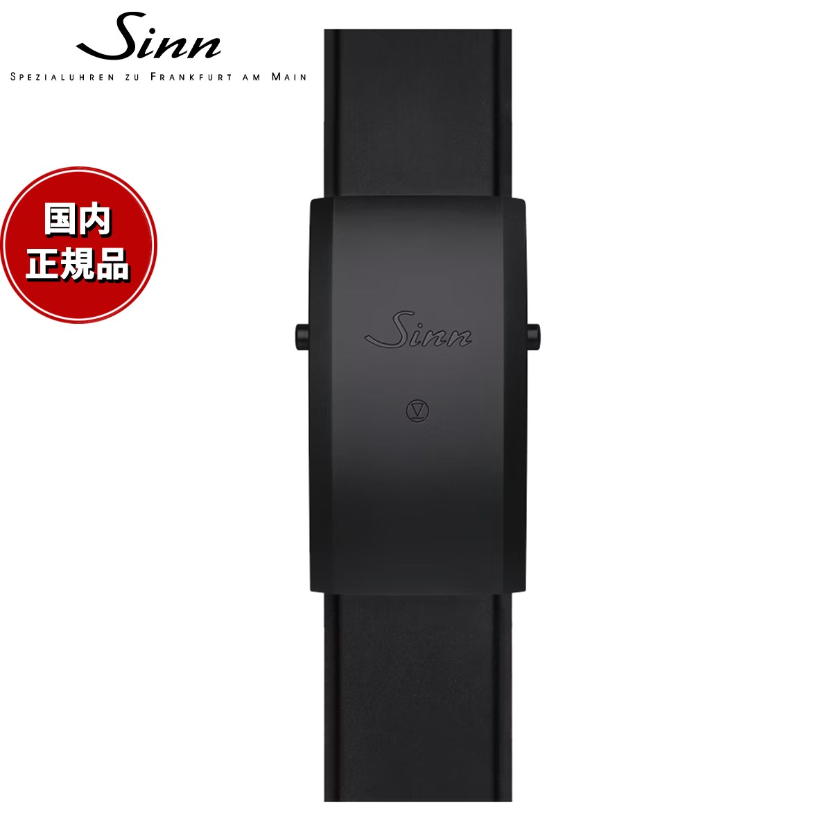【60回分割手数料無料!】Sinn ジン 純正 シリコン用 ラージフォールディングバックル ブラック ステンレススチール テギメントPVD 20mm