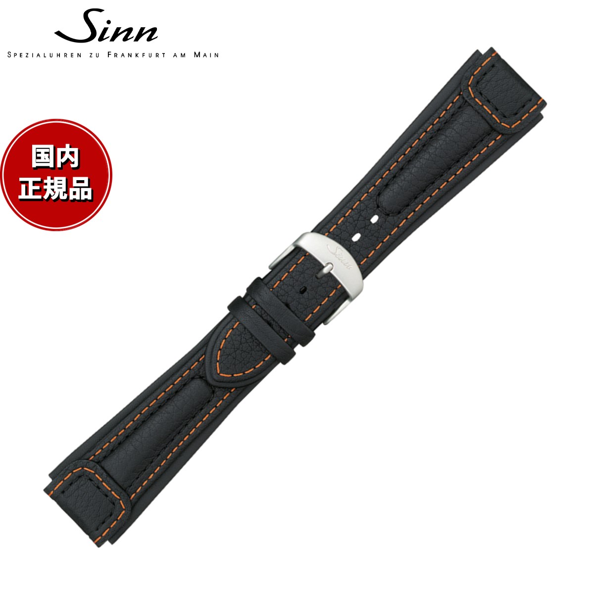【60回分割手数料無料！】Sinn ジン 純正 替えバンド ベルト インテグレーションカウレザーストラップ ブラック オレンジステッチ チタンバックル付き マット尾錠 22mm