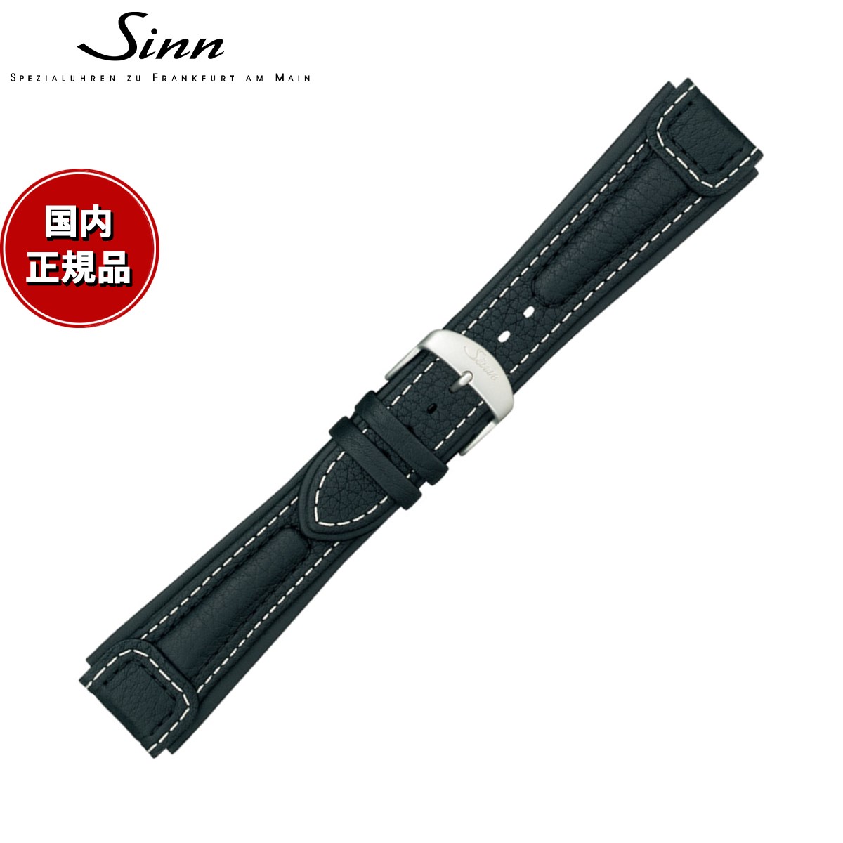 【60回分割手数料無料！】Sinn ジン 純正 替えバンド ベルト インテグレーションカウレザーストラップ ブラック ホワイトステッチ チタンバックル付き マット尾錠 22mm