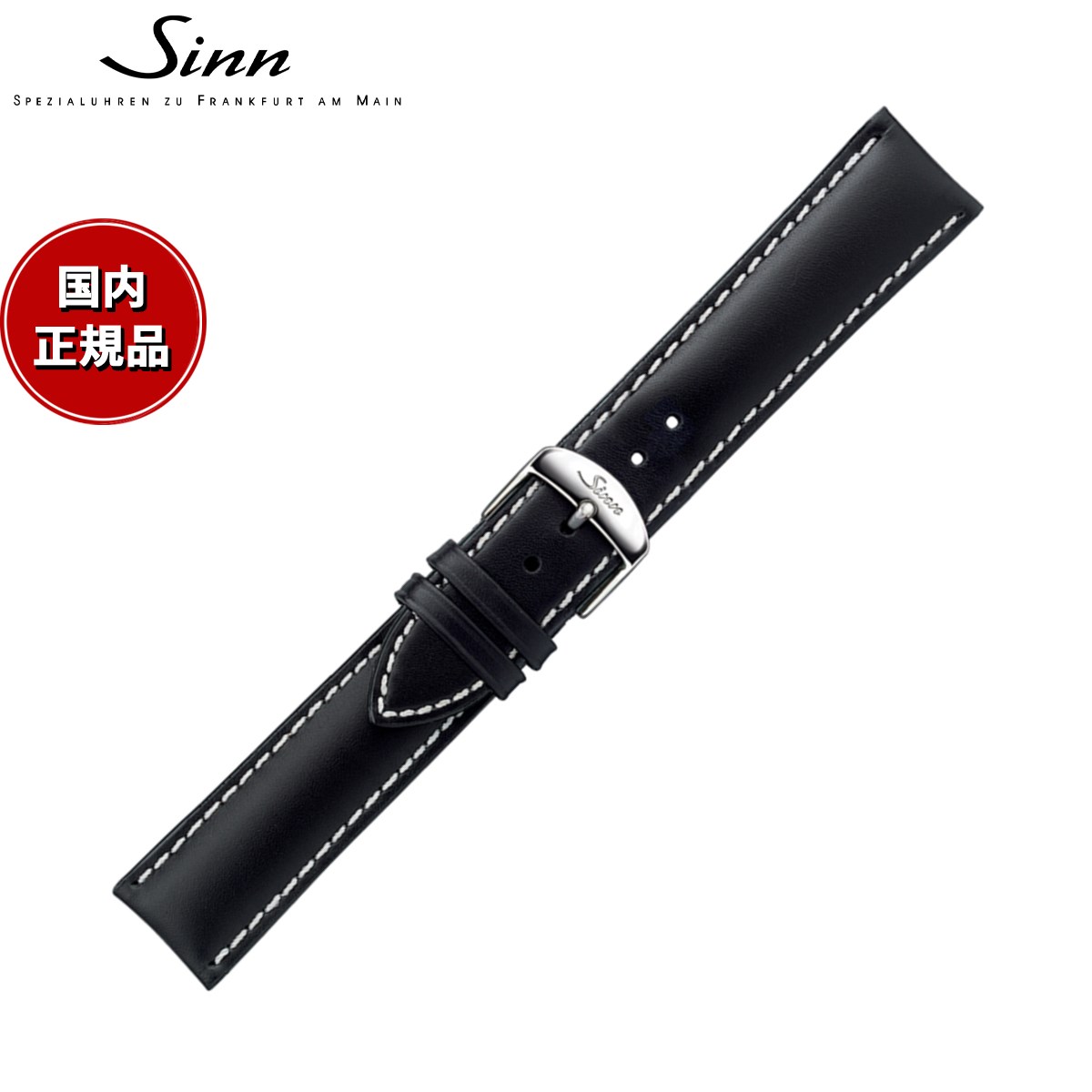 楽天市場】Sinn ジン Sinn純正ベルト カウレザー 牛革 艶有りバックル