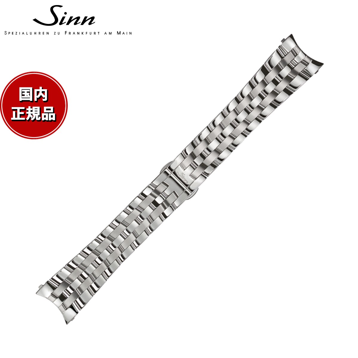 Sinn104 5連ブレス サテン×ポリッシュ 20mm ステンレスベルト 楽天市場】Sinn ジン 腕時計 104専用 純正 5連 ステンレス