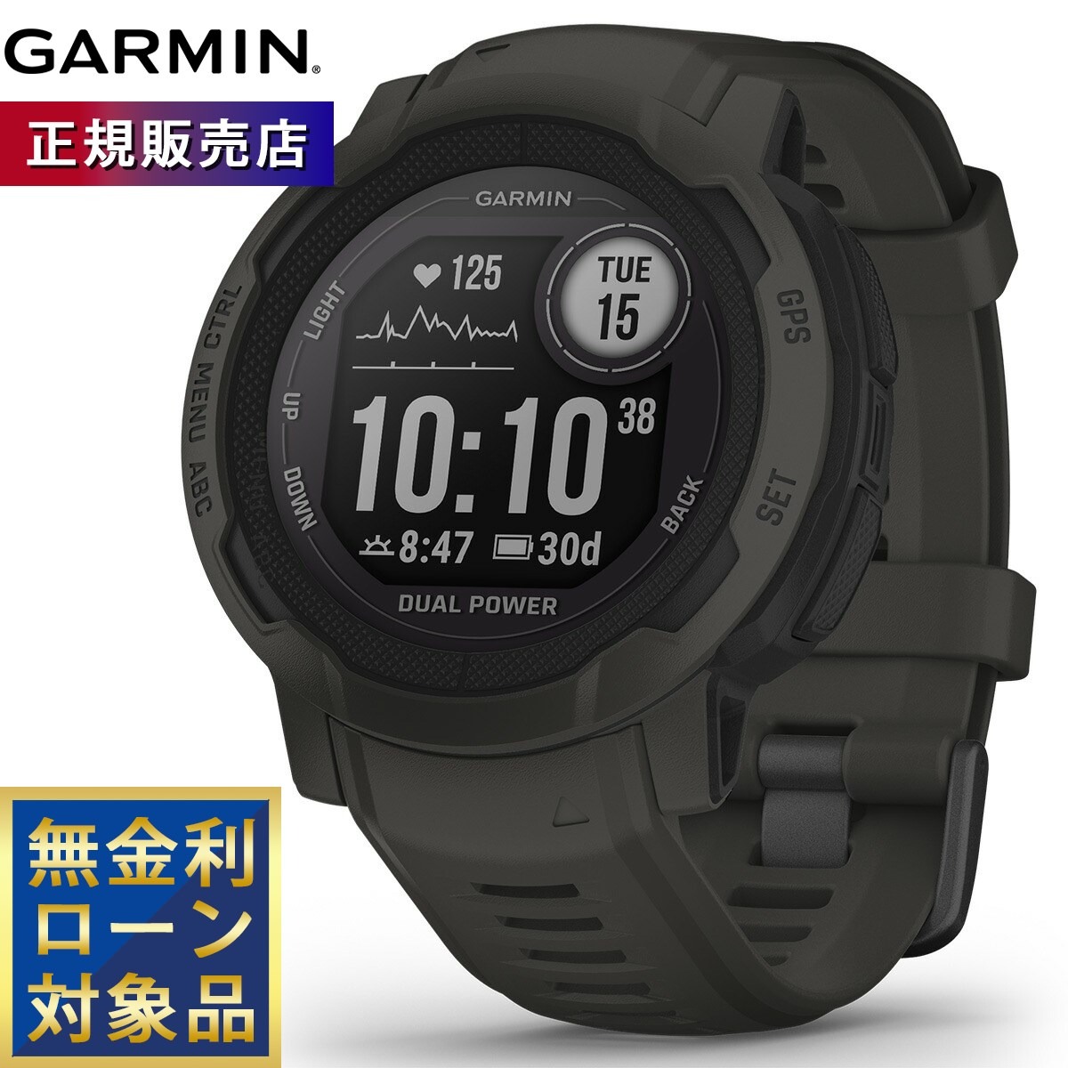 【抽選で最大10000ptバック！4/15限定！】【無金利ローン】ガーミン GARMIN Instinct 2 Dual Power インスティンクト2 デュアルパワー GPS スマートウォッチ アウトドア 腕時計 メンズ レディース Graphite 010-02627-40 37,016円