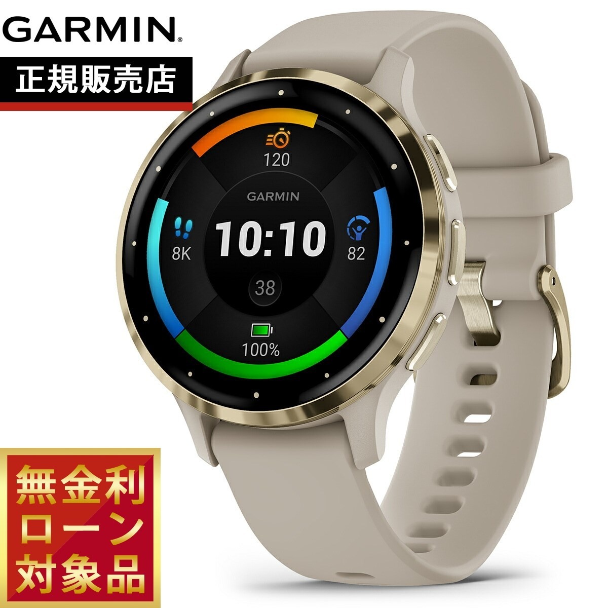 【抽選で最大10000ptバック！4/15限定！】【無金利ローン】ガーミン GARMIN Venu 3S ヴェニュー 3S GPS スマートウォッチ ライフログ フィットネス 腕時計 レディース 010-02785-42 French Gray/Cream Gold