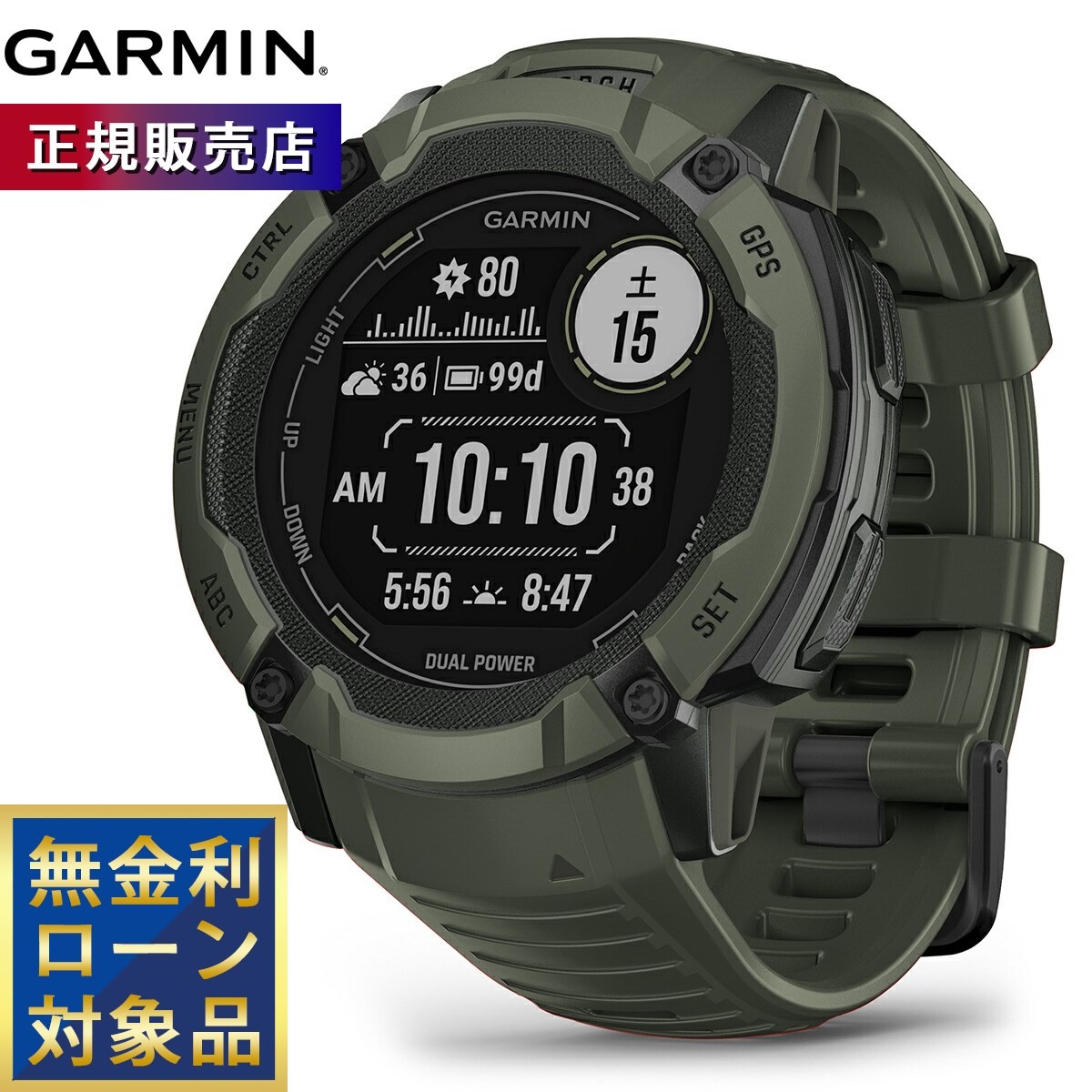 GARMINを真似形別に引き合わせる！