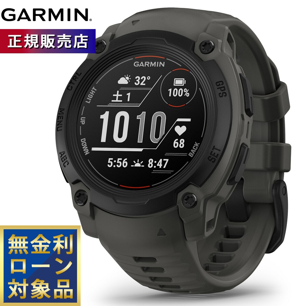 GARMINをひな形別に引き合わせる！