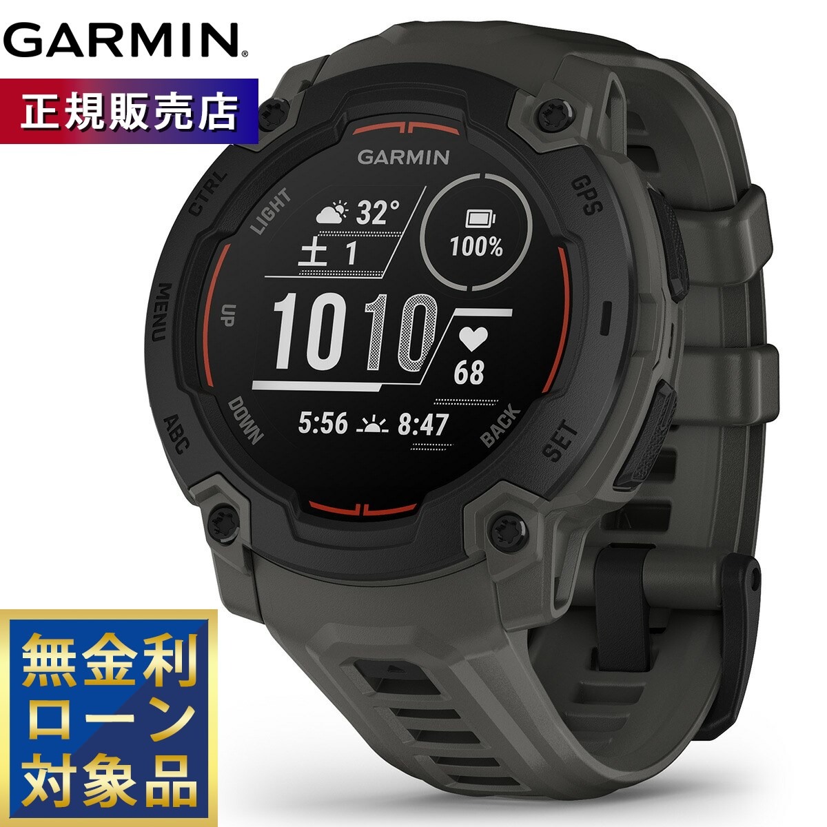 GARMINを真似形別に引き合わせる！