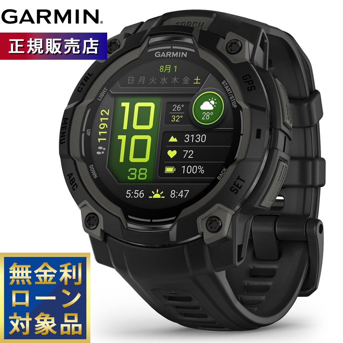 GARMINを真似形別に引き合わせる！