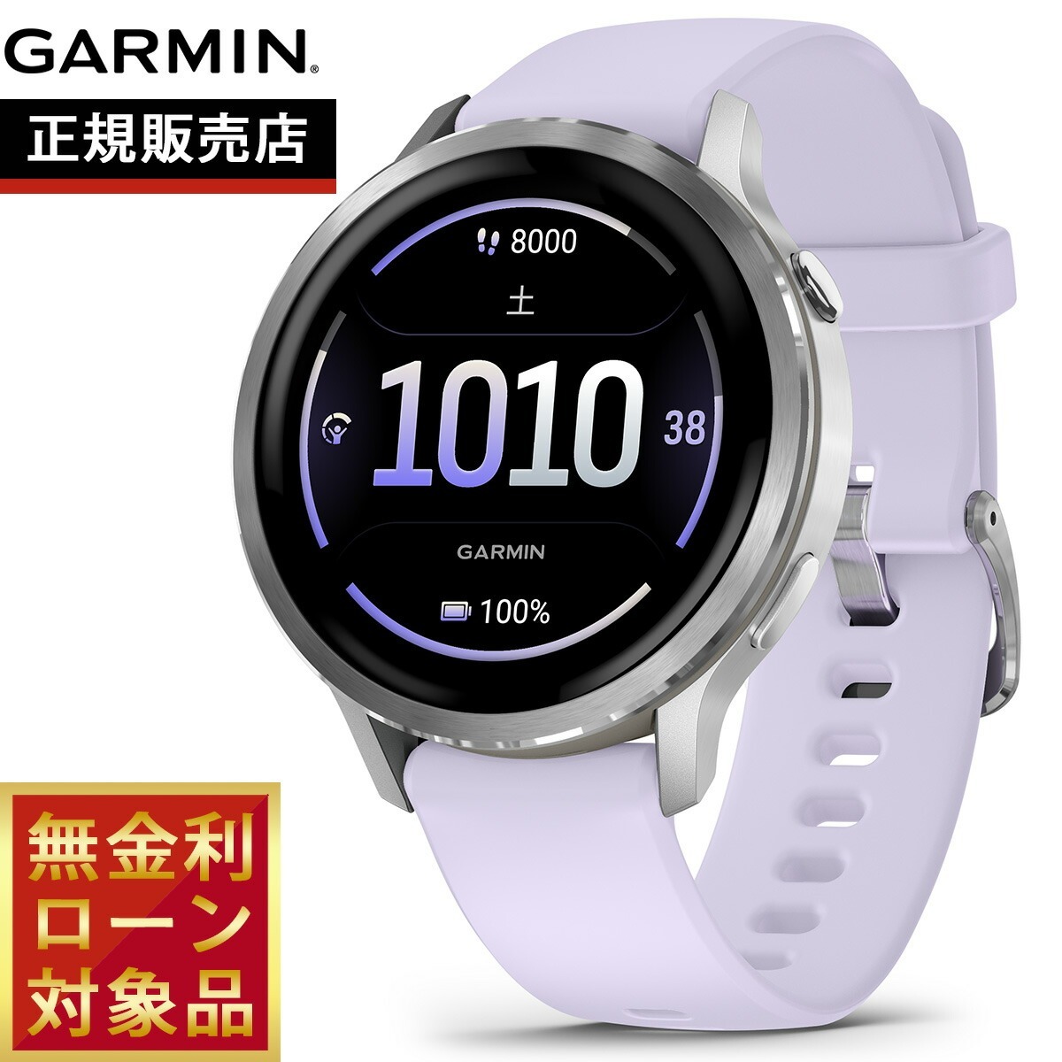 GARMINを真似形別に引き合わせる！ スマートフォン・タブレット-スマートウォッチ本体