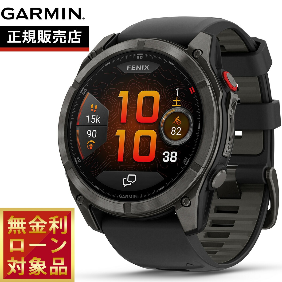 GARMINを真似形別に引き合わせる！