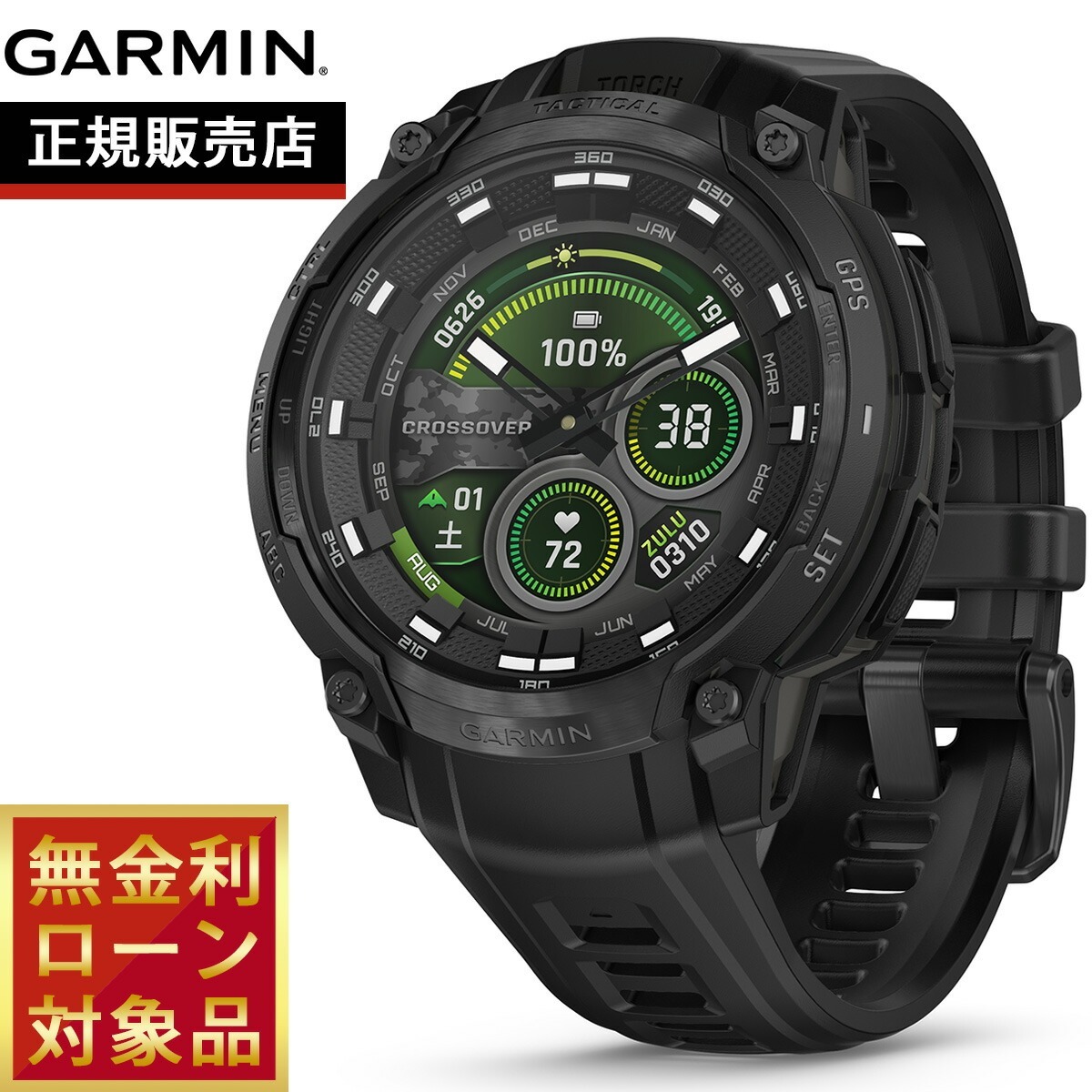 GARMINをひな形別に引き合わせる！