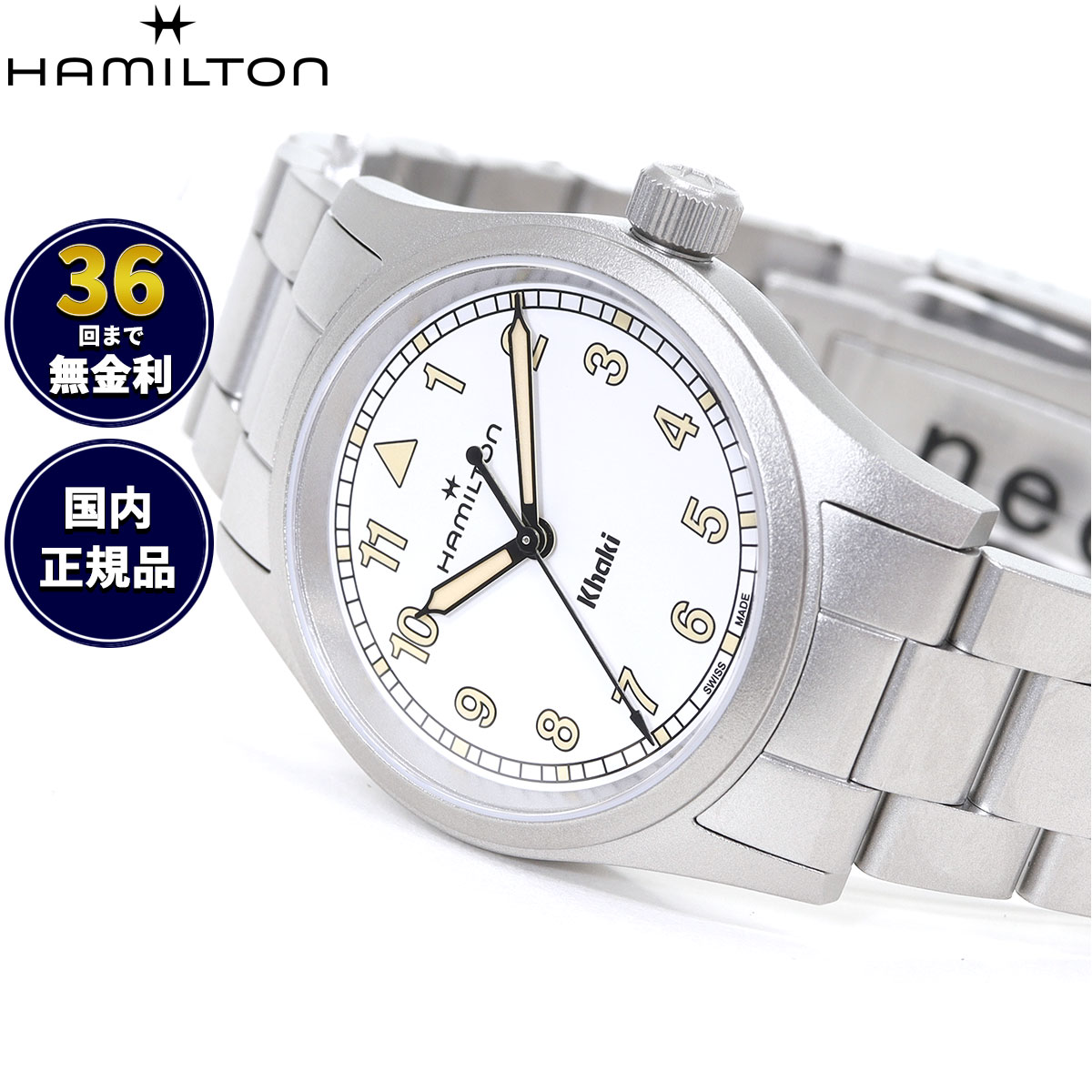 【選べるノベルティー付き】【36回分割手数料無料！】ハミルトン HAMILTON カーキ フィールド クォーツ 33MM H69301110 腕時計 メンズ レディース KHAKI FIELD QUARTZ 33MM【2025 新作】 正規品