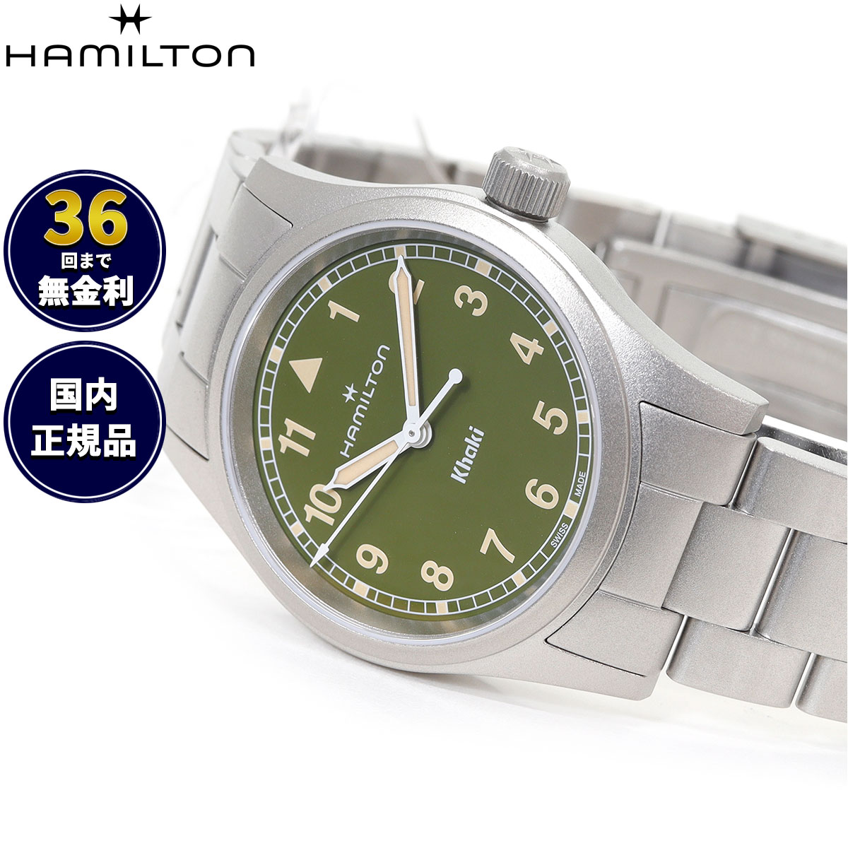 【選べるノベルティー付き】【36回分割手数料無料！】ハミルトン HAMILTON カーキ フィールド クォーツ 33MM H69301160 腕時計 メンズ レディース KHAKI FIELD QUARTZ 33MM【2025 新作】 正規品